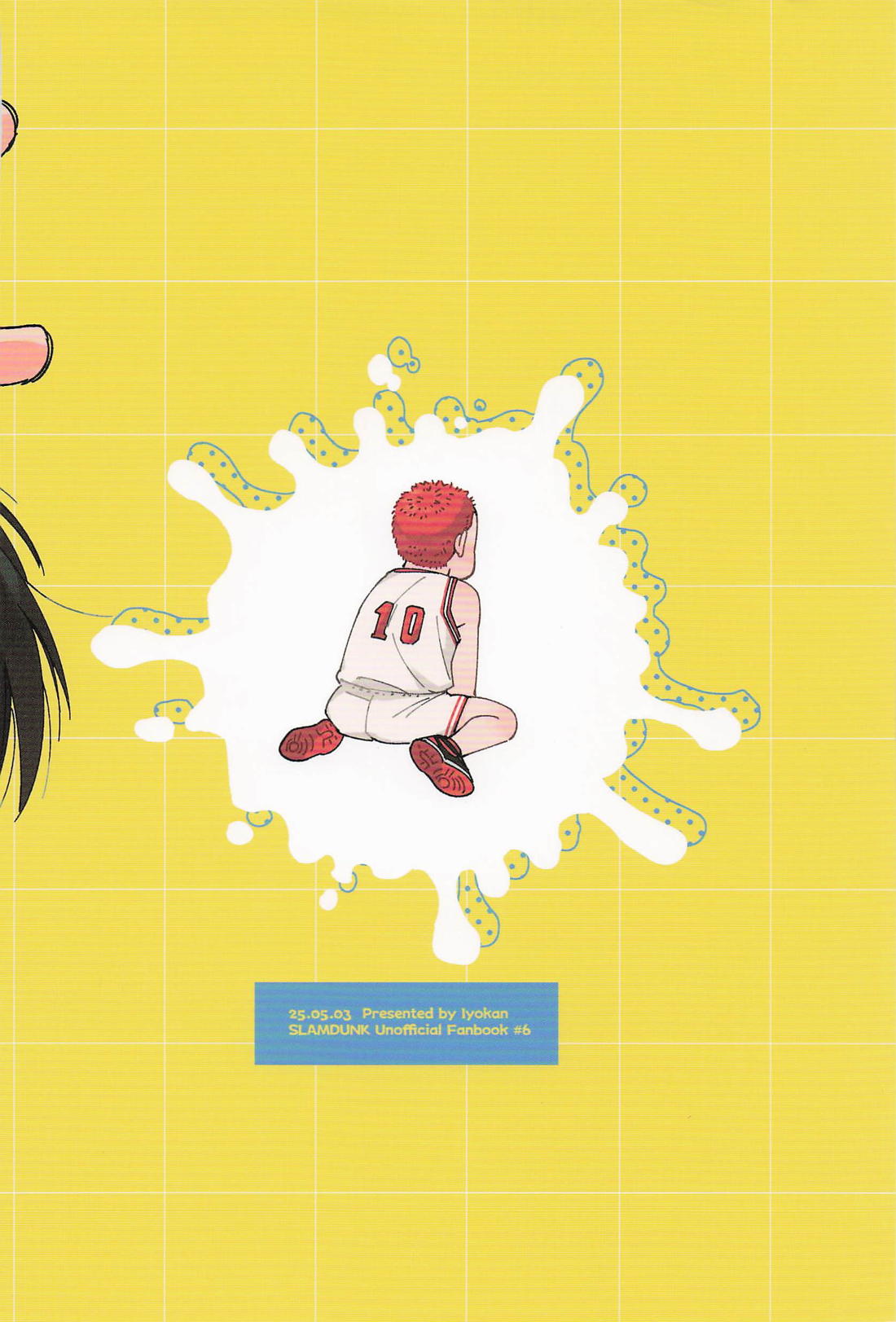 限界ギリギリさくらあめ 61ページ