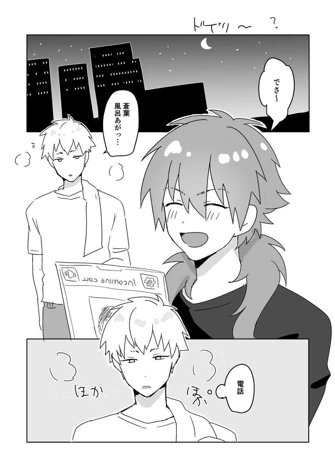 〆 2ページ