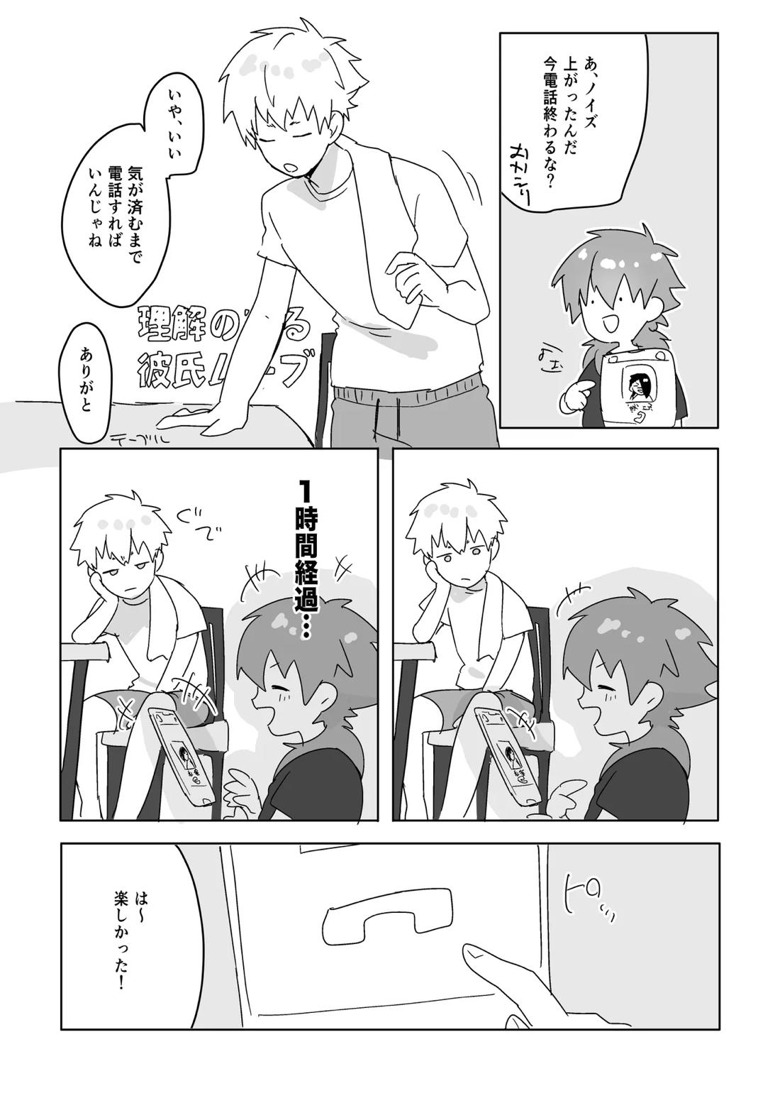 〆 3ページ