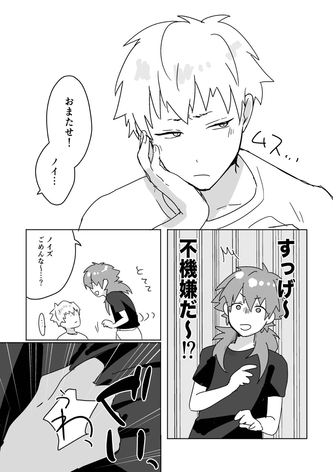 〆 4ページ