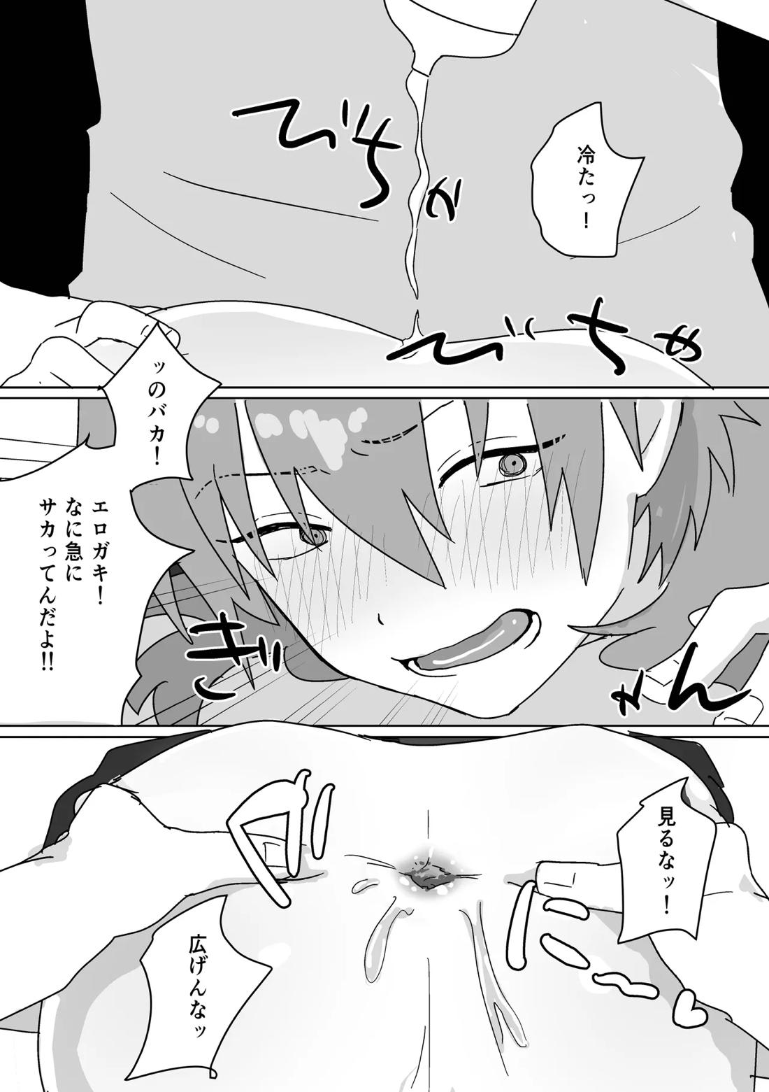 〆 6ページ