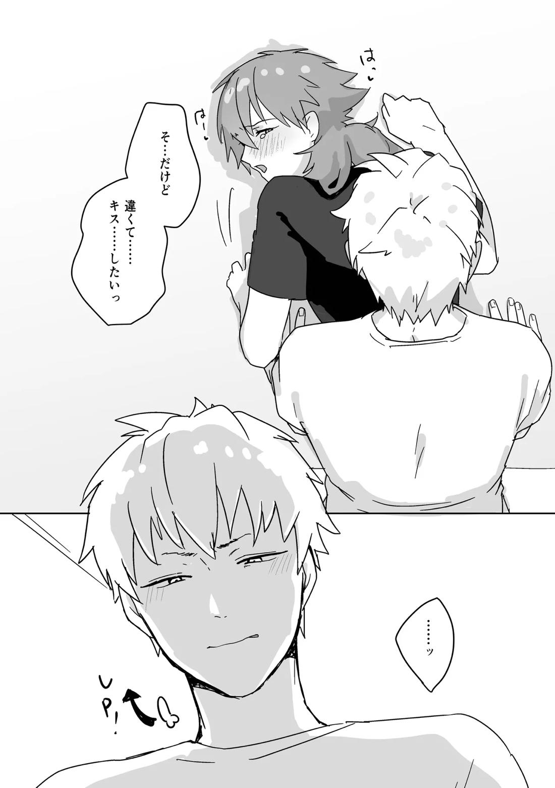 〆 9ページ