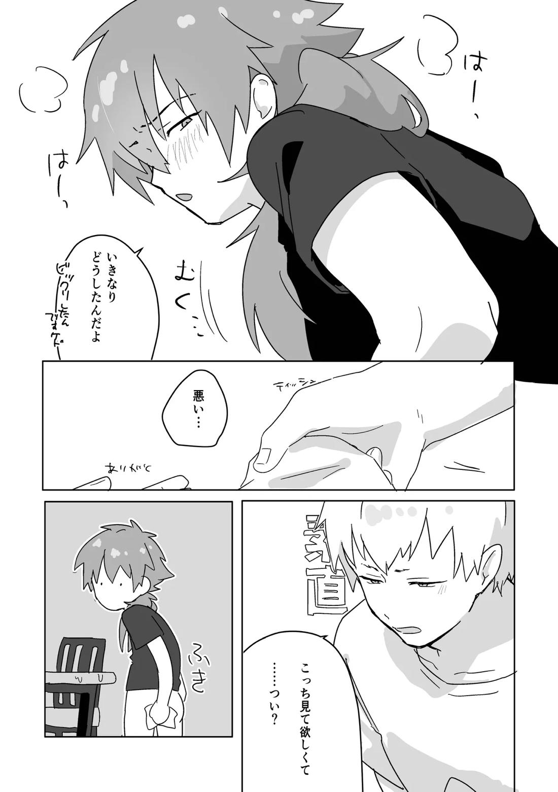 〆 12ページ