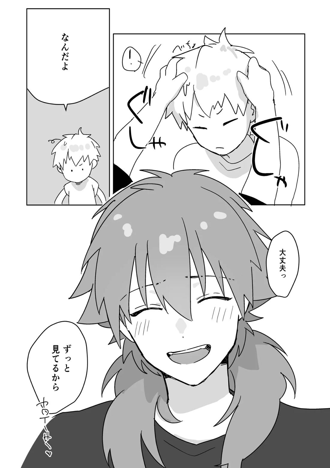 〆 13ページ