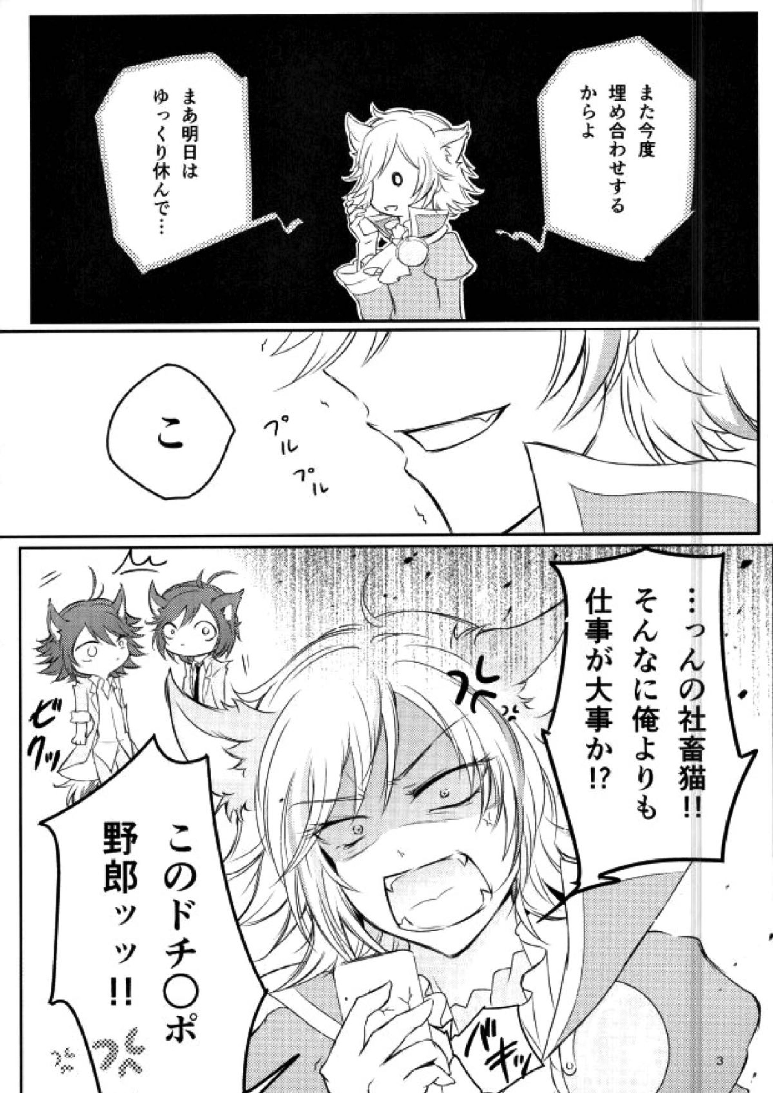 アフター☆5 トゥデイイズフォーエバー 4ページ
