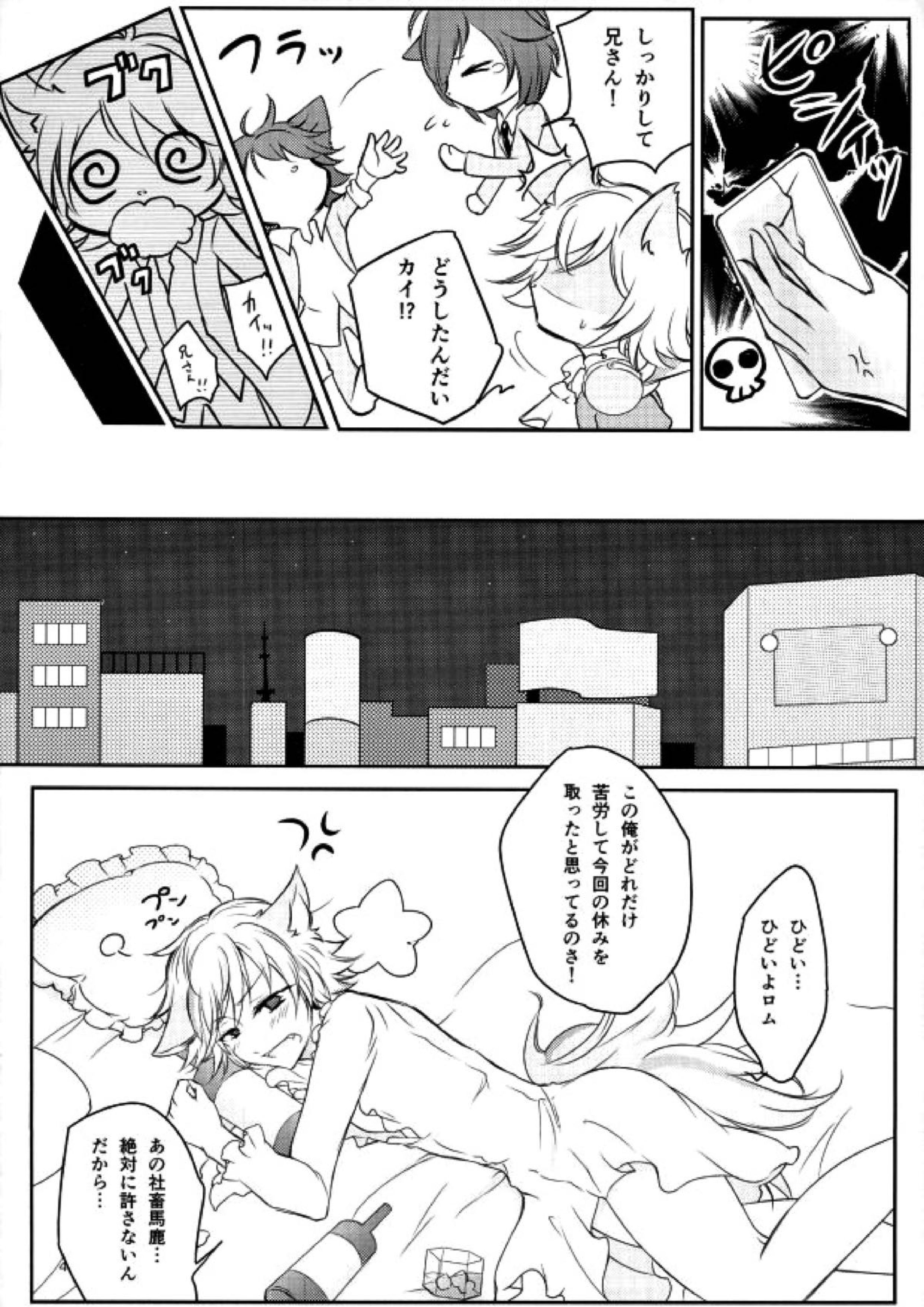 アフター☆5 トゥデイイズフォーエバー 5ページ