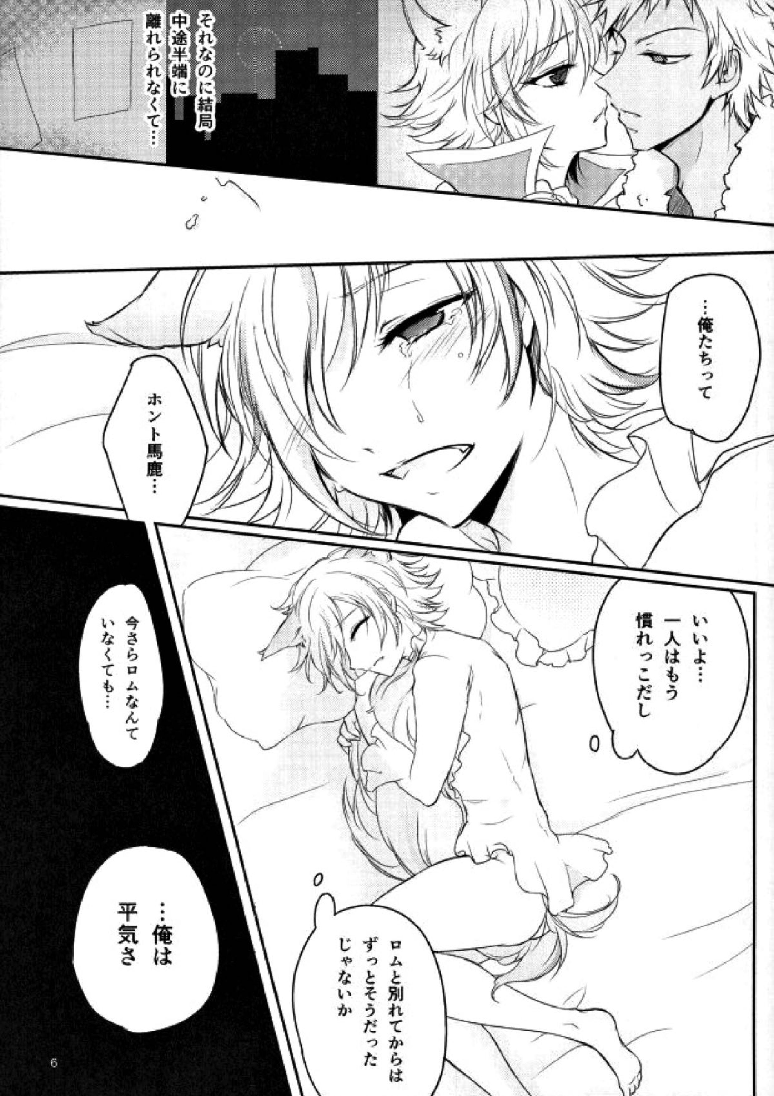 アフター☆5 トゥデイイズフォーエバー 7ページ