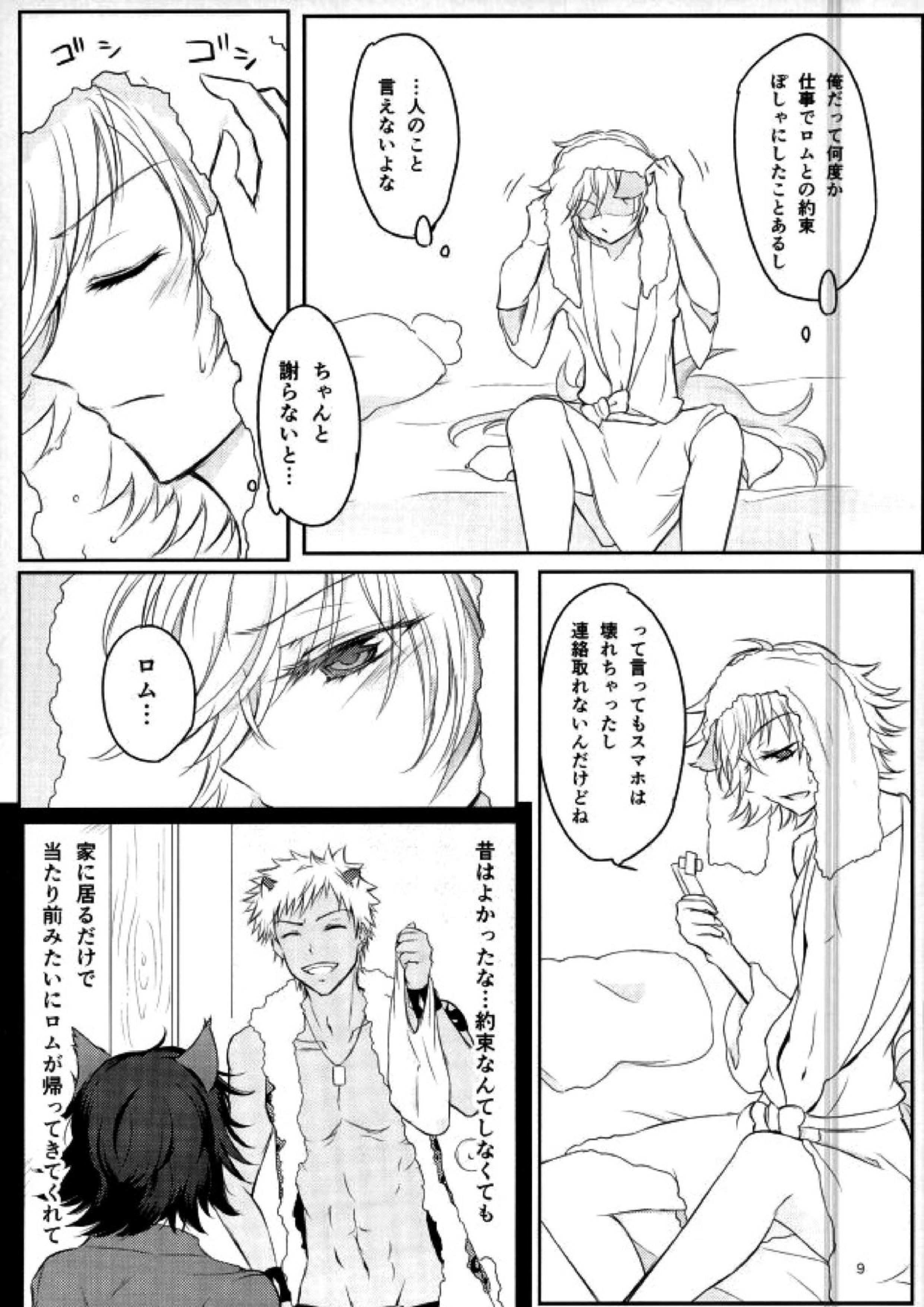 アフター☆5 トゥデイイズフォーエバー 10ページ