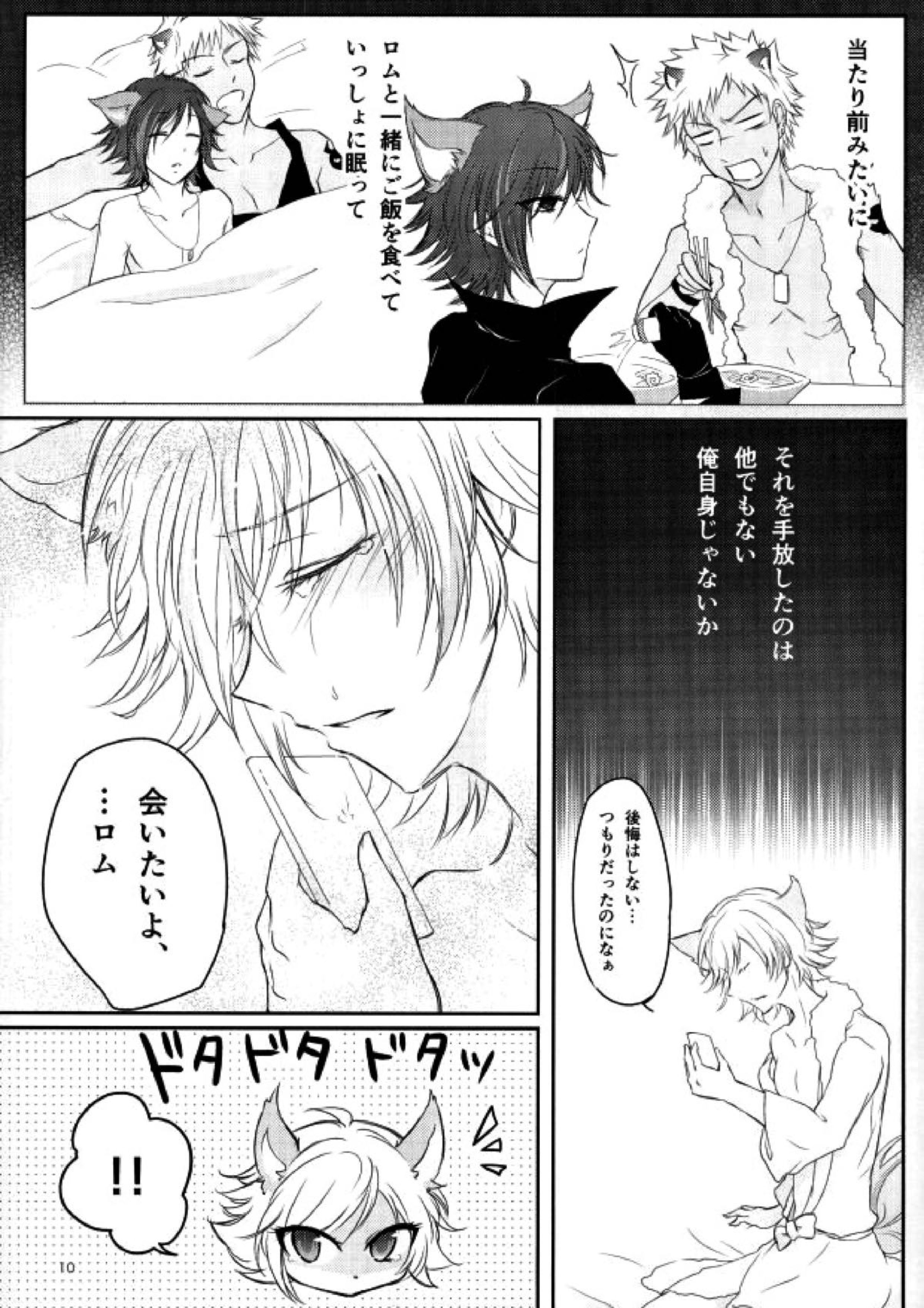 アフター☆5 トゥデイイズフォーエバー 11ページ
