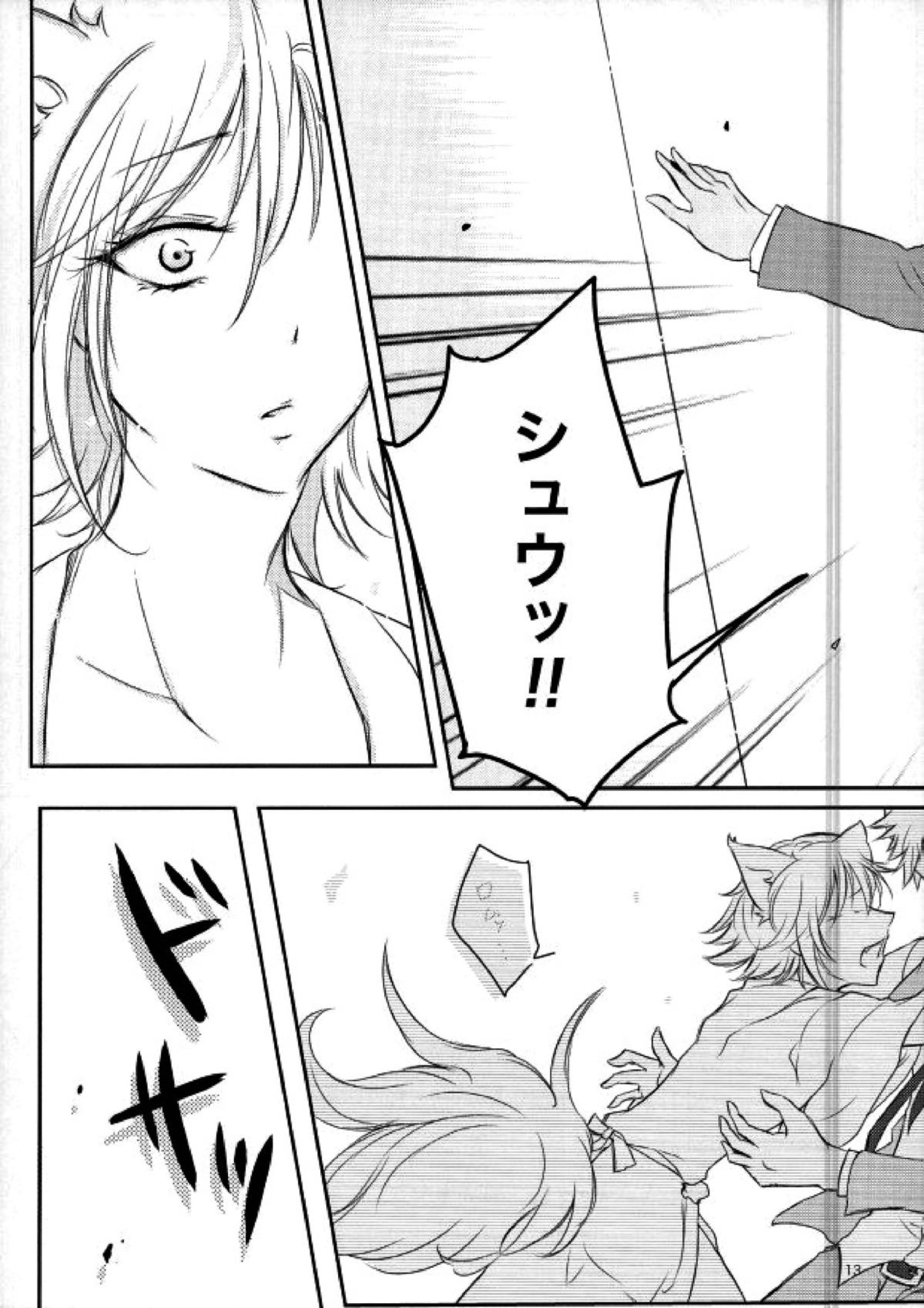 アフター☆5 トゥデイイズフォーエバー 14ページ