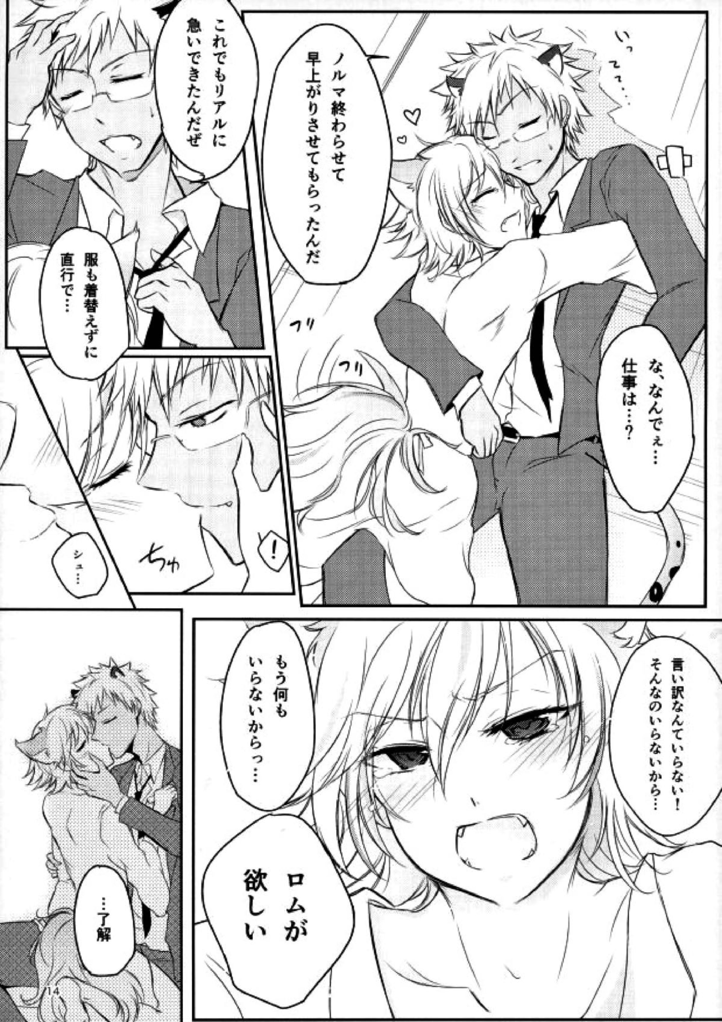 アフター☆5 トゥデイイズフォーエバー 15ページ