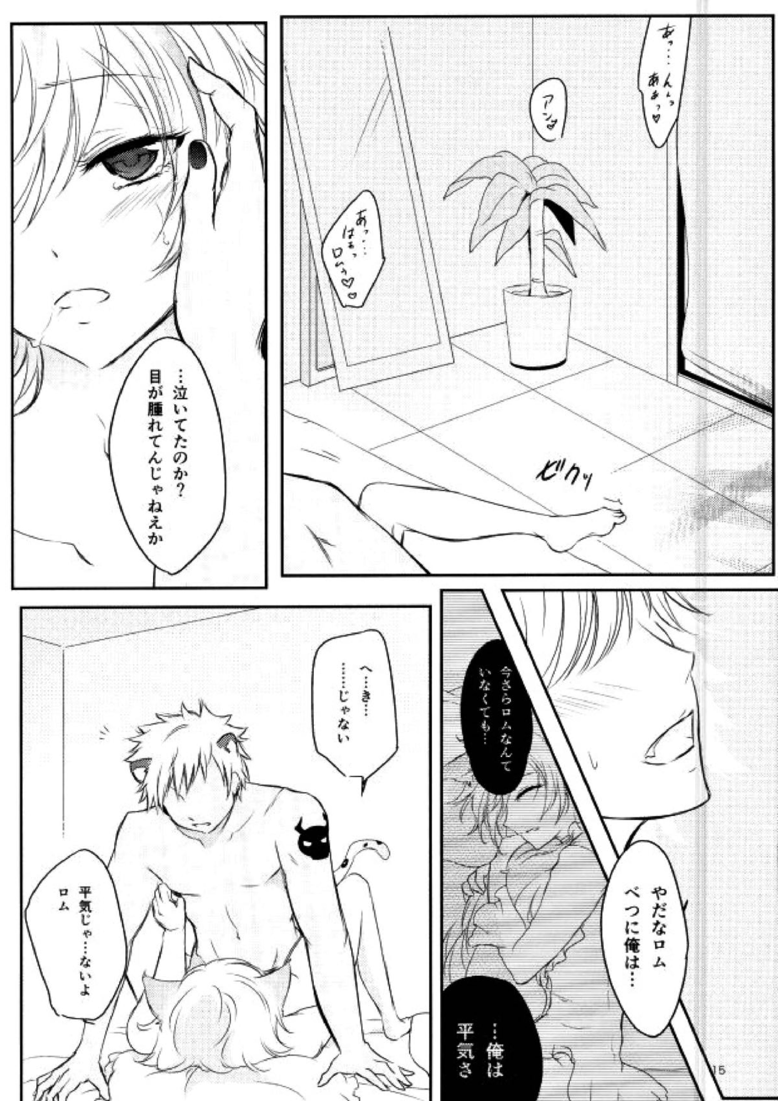 アフター☆5 トゥデイイズフォーエバー 16ページ