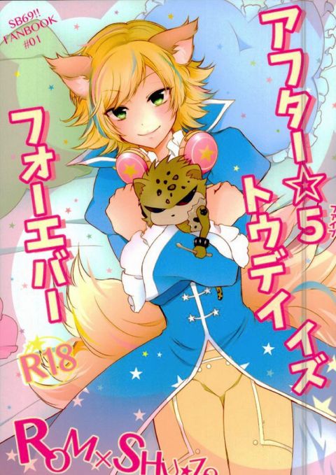 アフター☆5 トゥデイイズフォーエバー