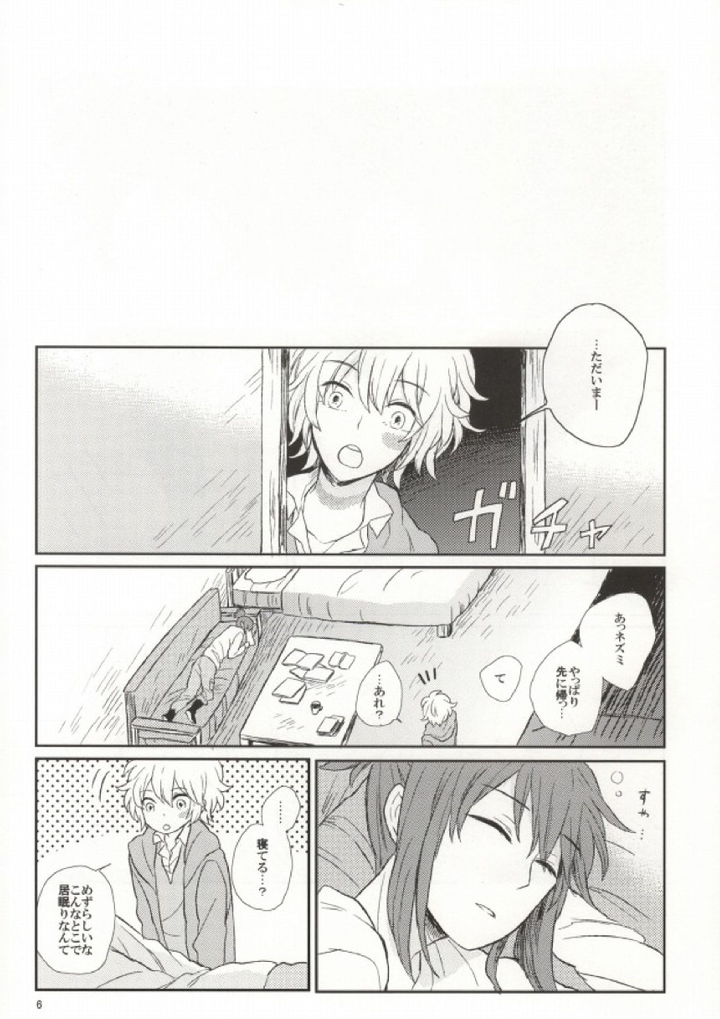 lollipop 3ページ
