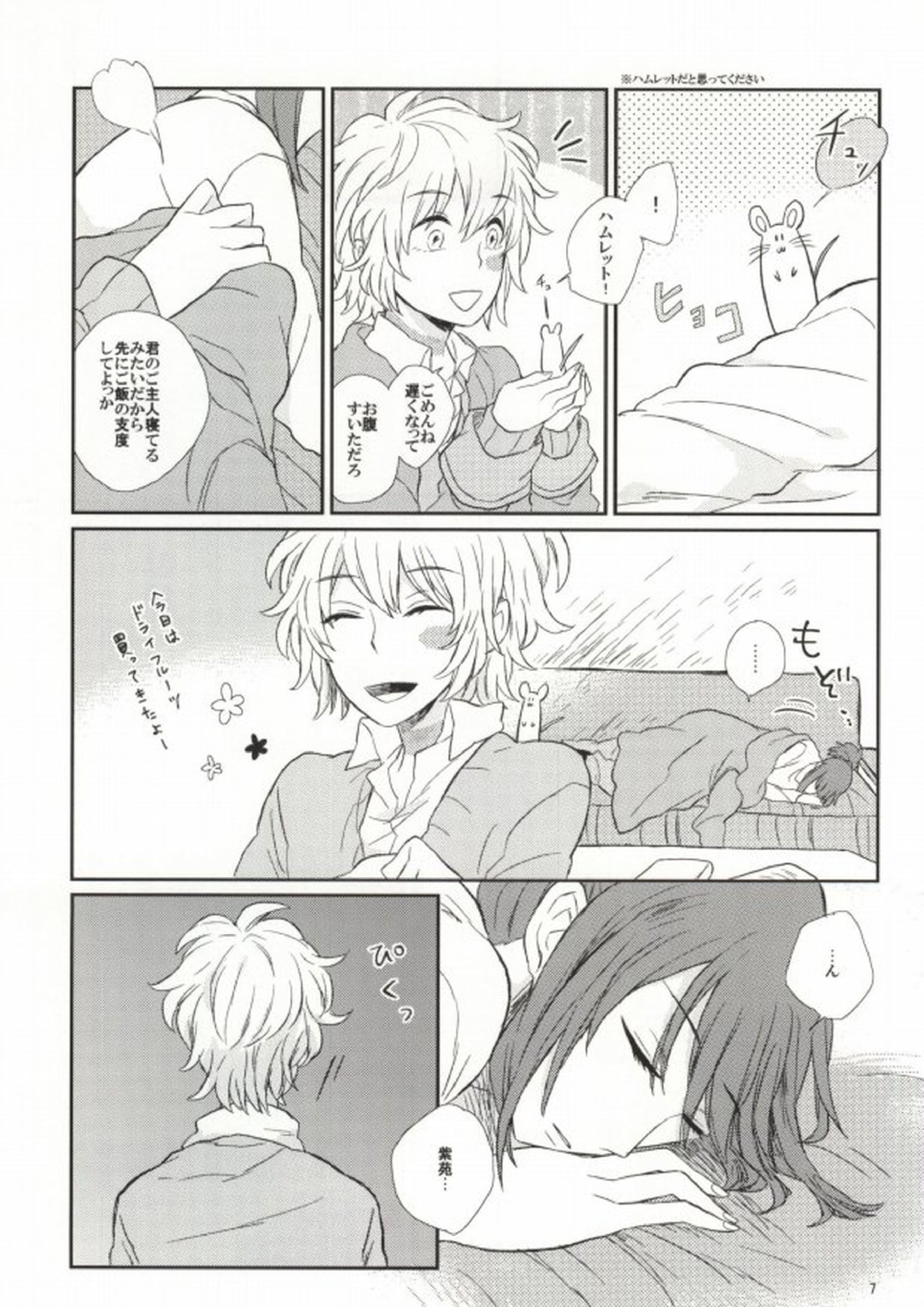 lollipop 4ページ