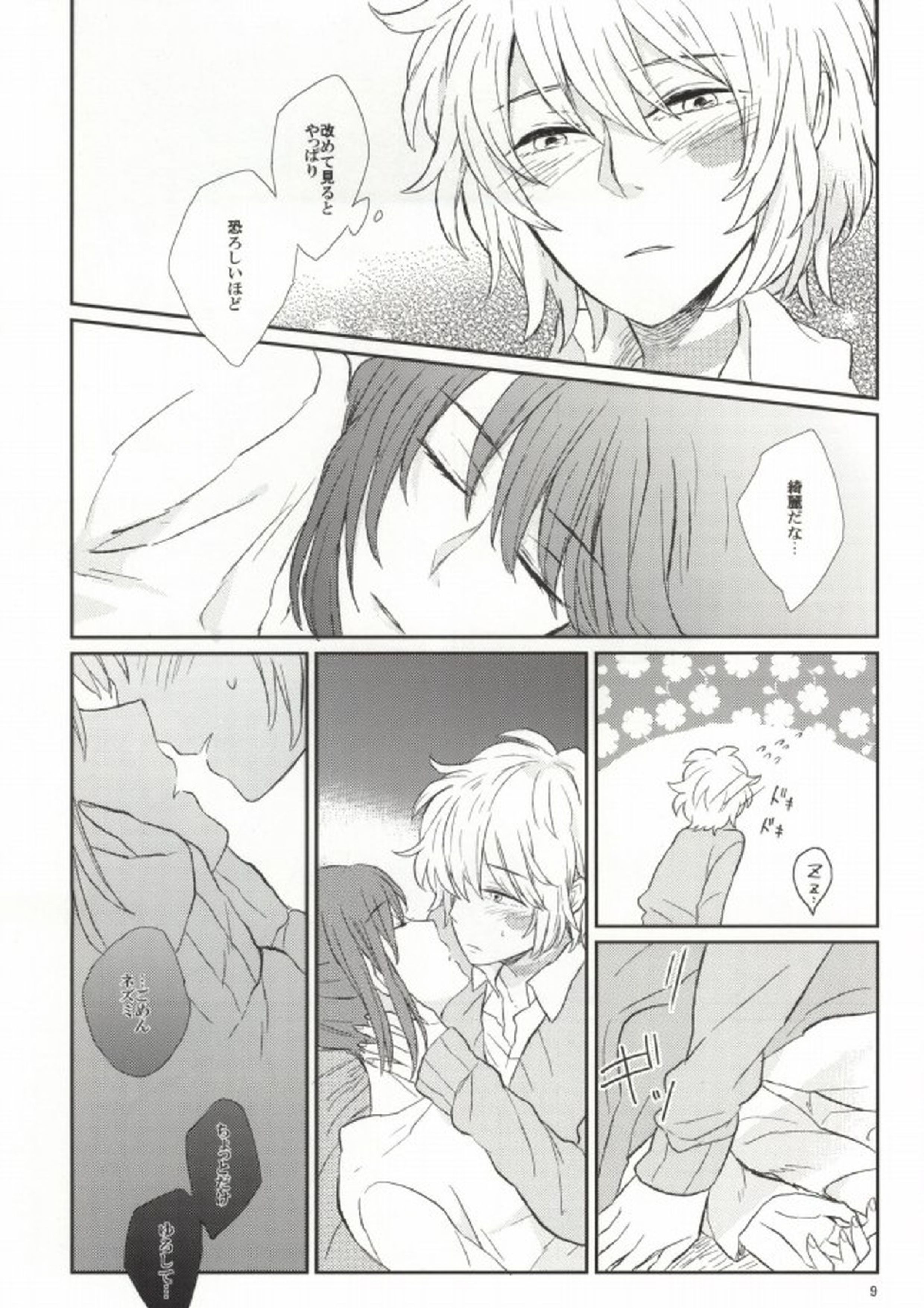lollipop 6ページ
