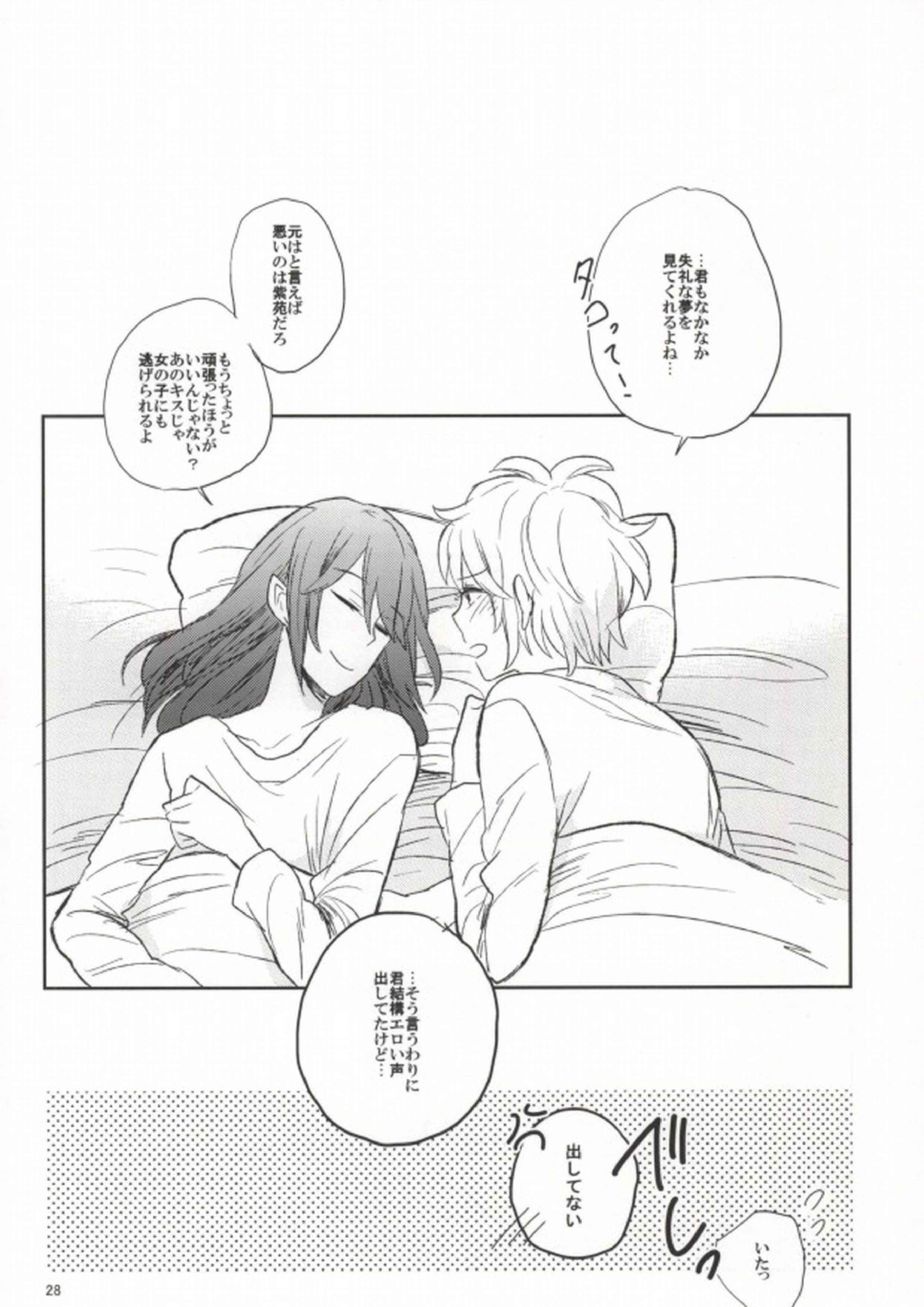 lollipop 25ページ