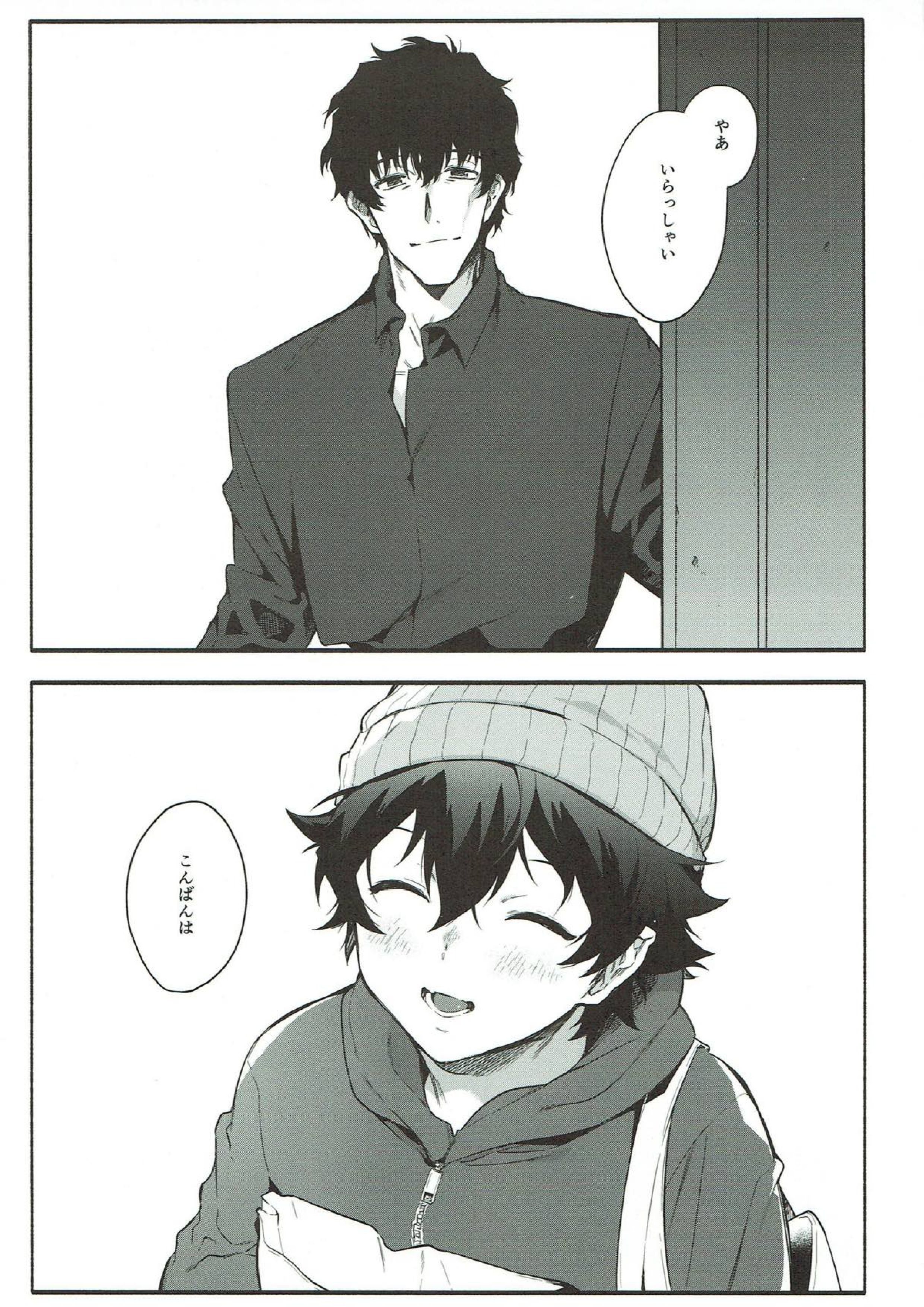 忙しくてセックスする暇もない 2ページ