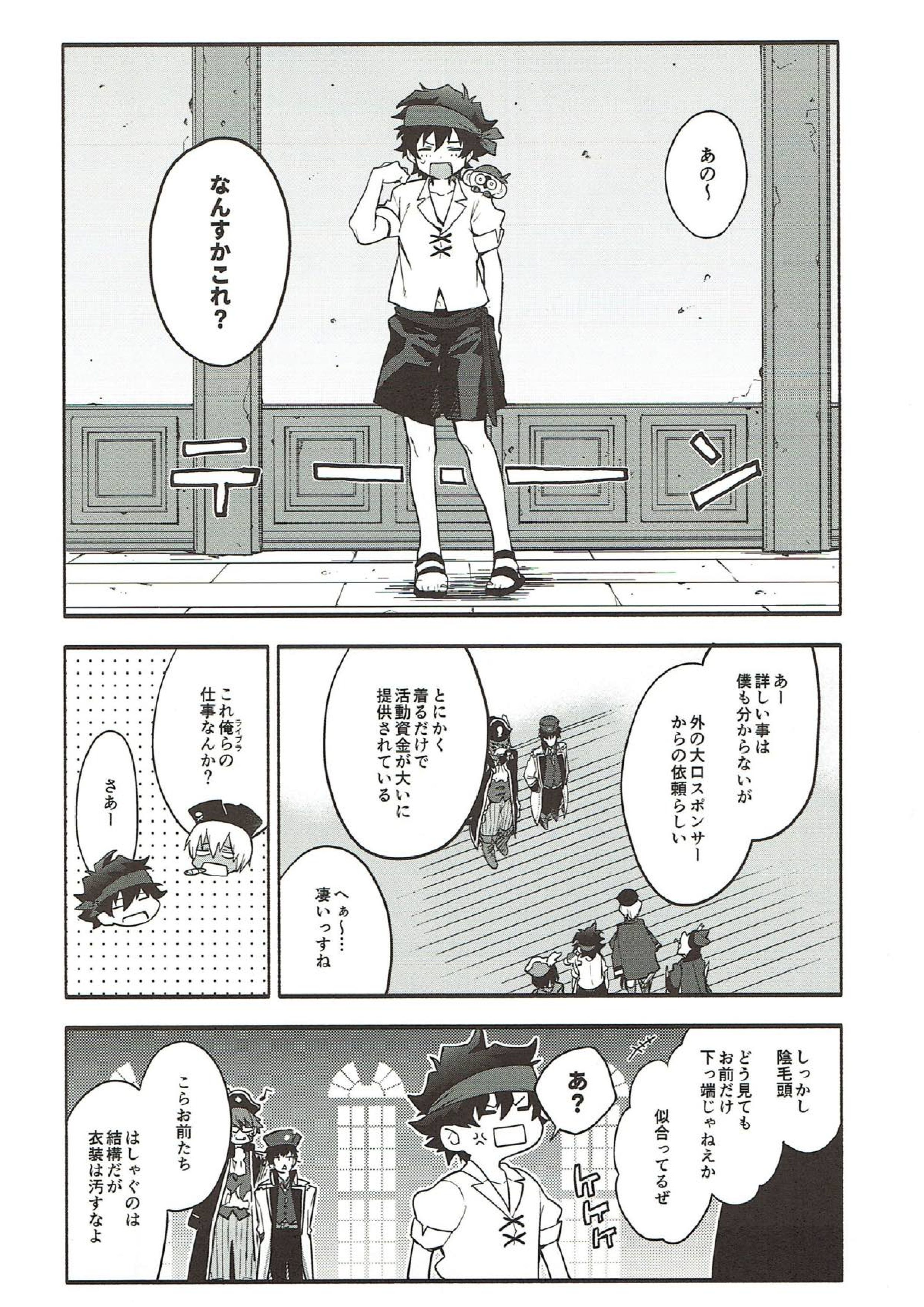 忙しくてセックスする暇もない 9ページ