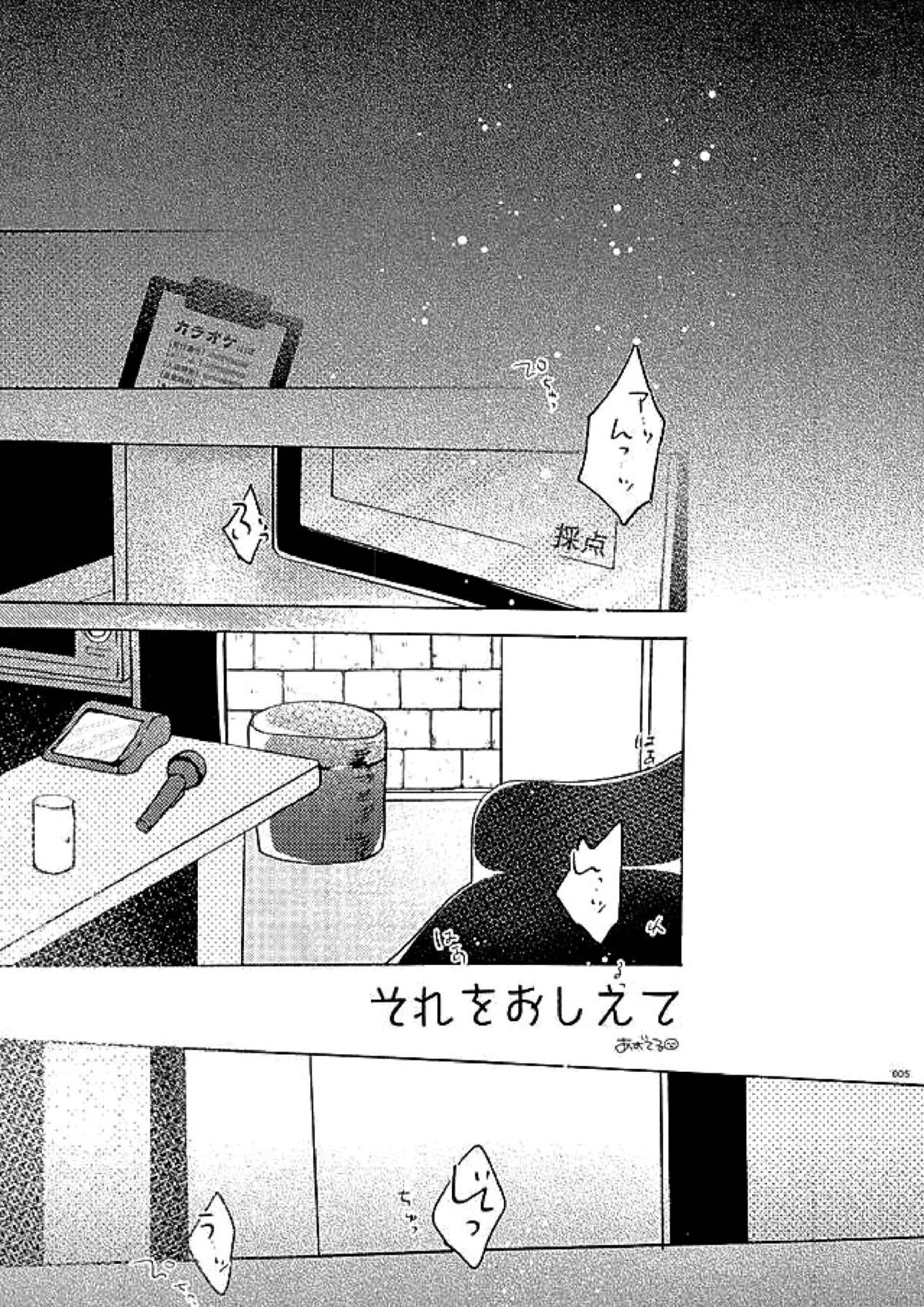 エーススラッガー 2ページ