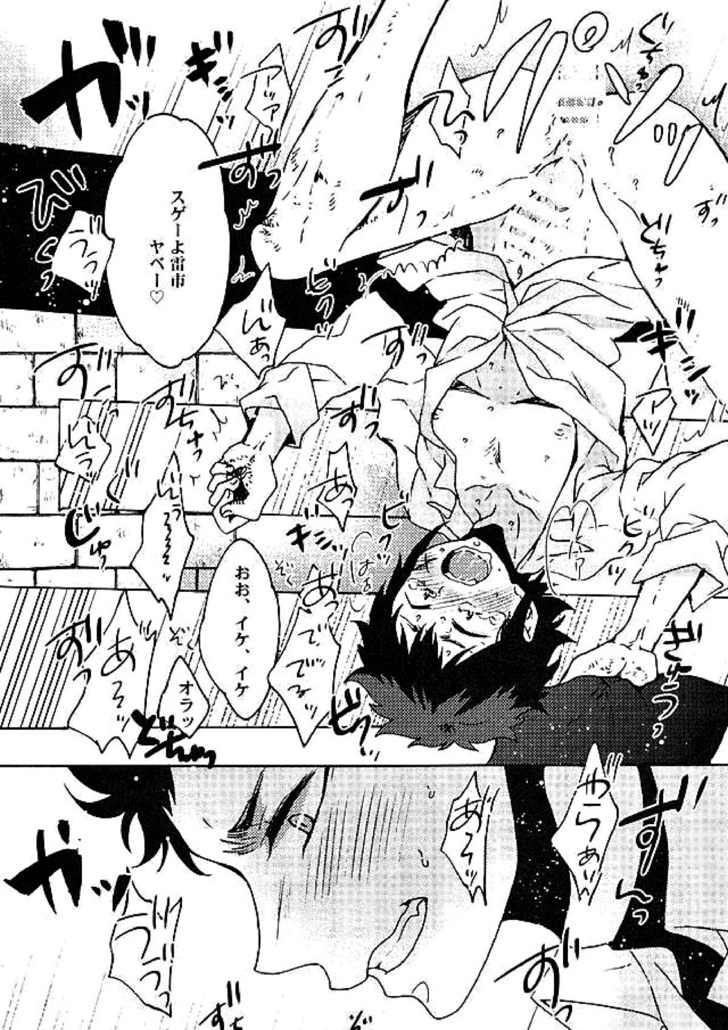 エーススラッガー 11ページ