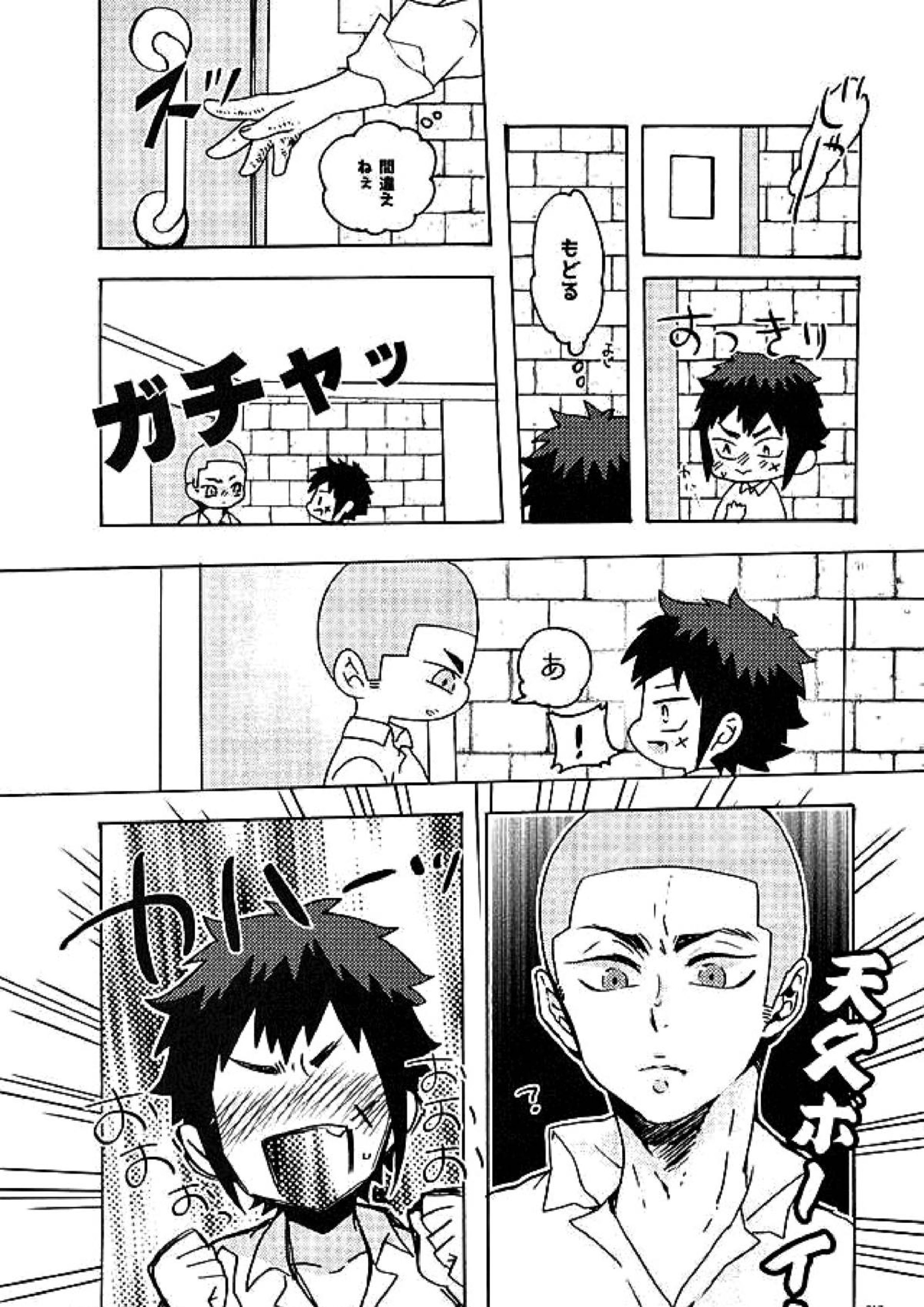 エーススラッガー 14ページ