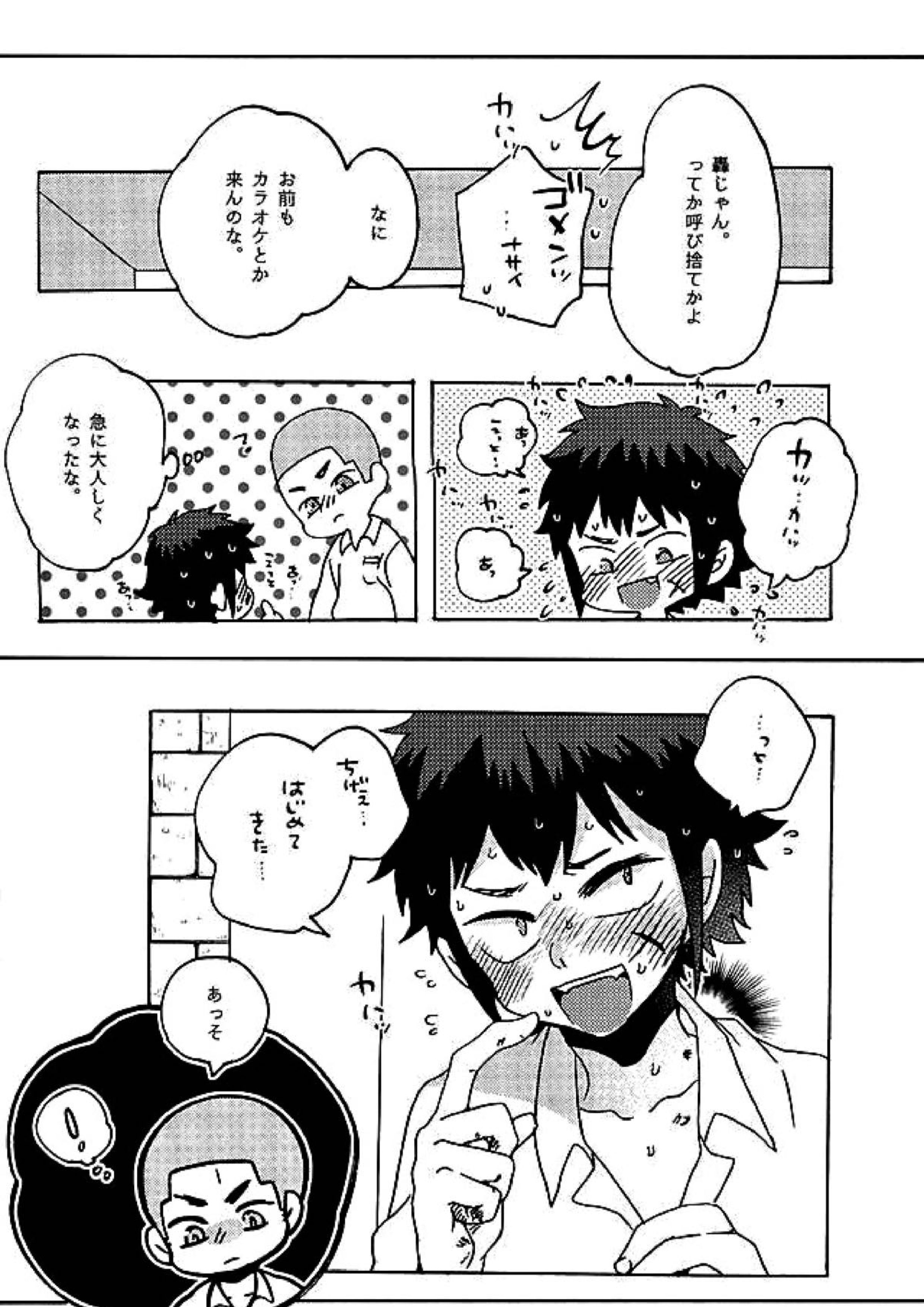 エーススラッガー 15ページ