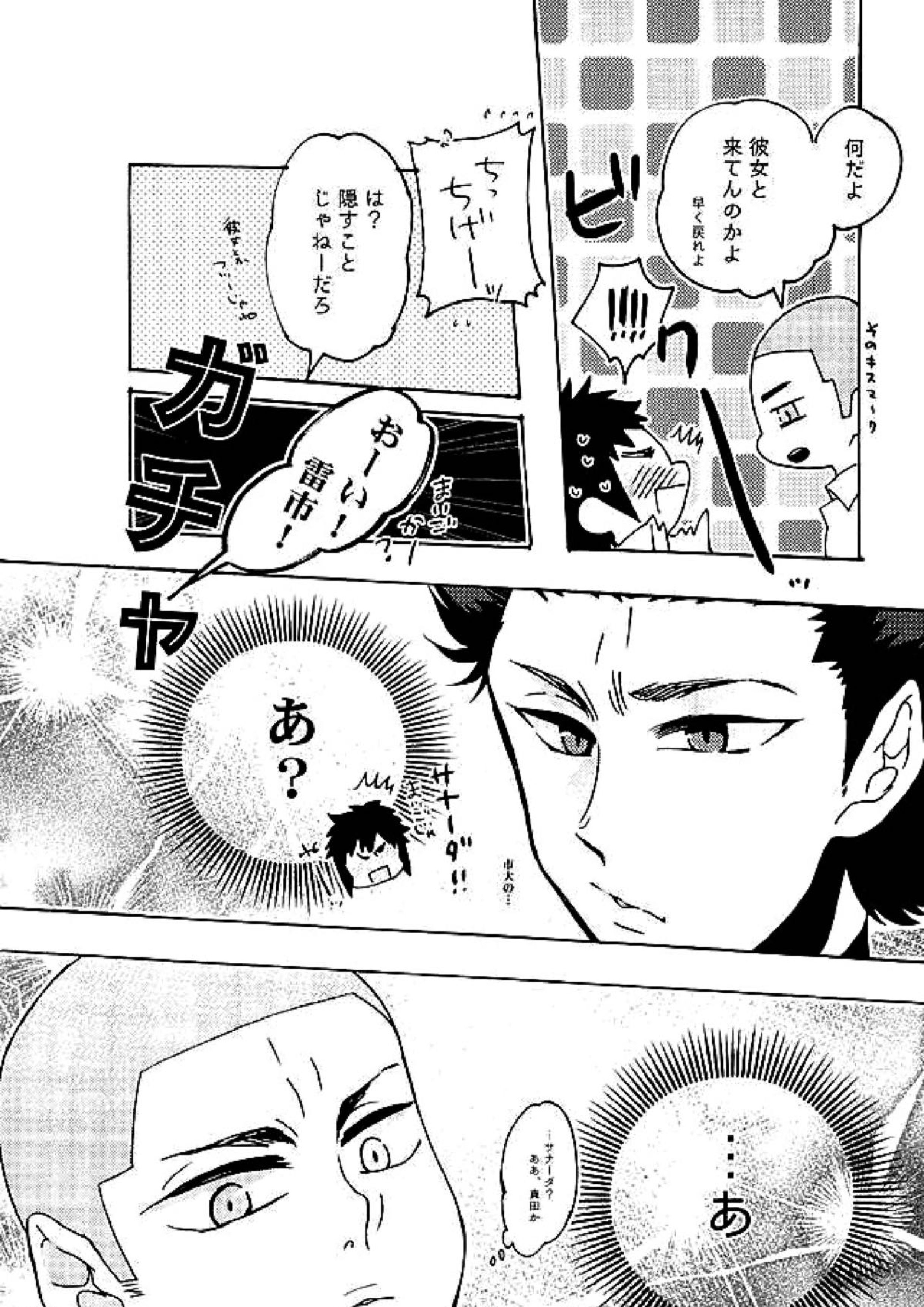 エーススラッガー 16ページ