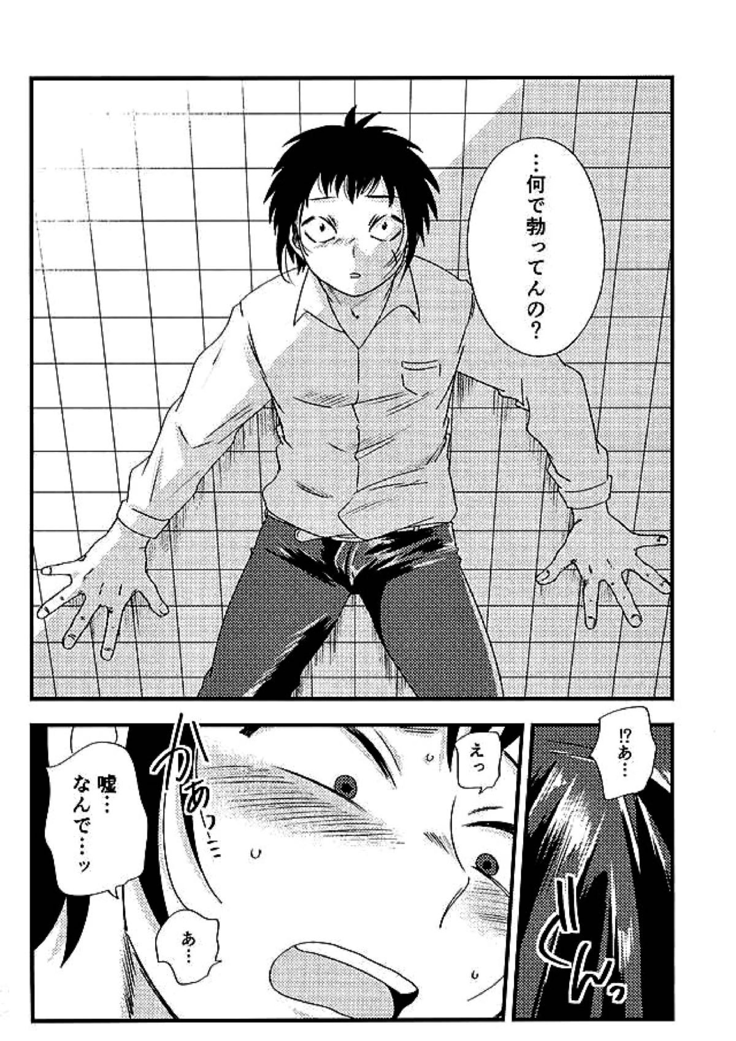 エーススラッガー 23ページ