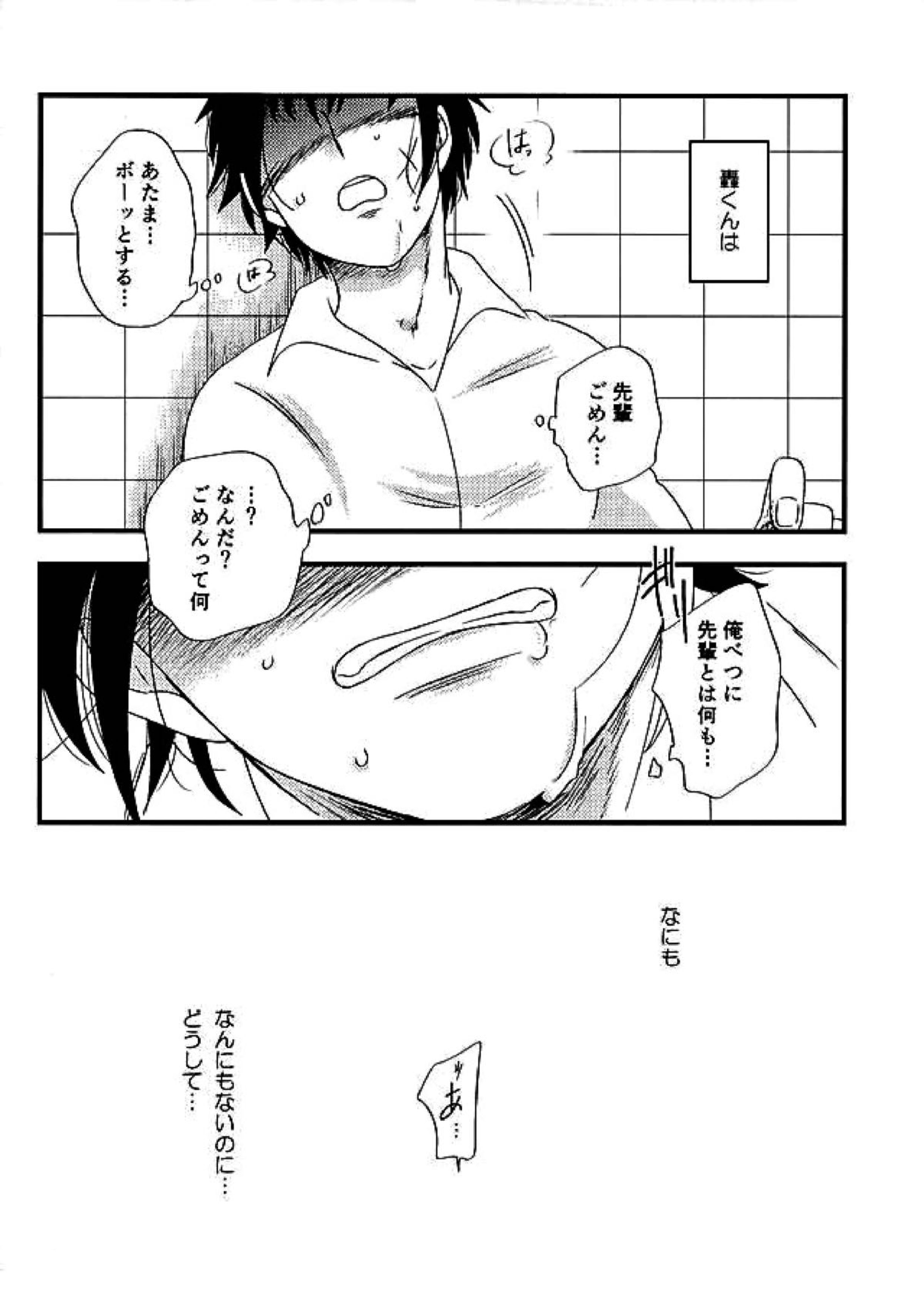 エーススラッガー 27ページ
