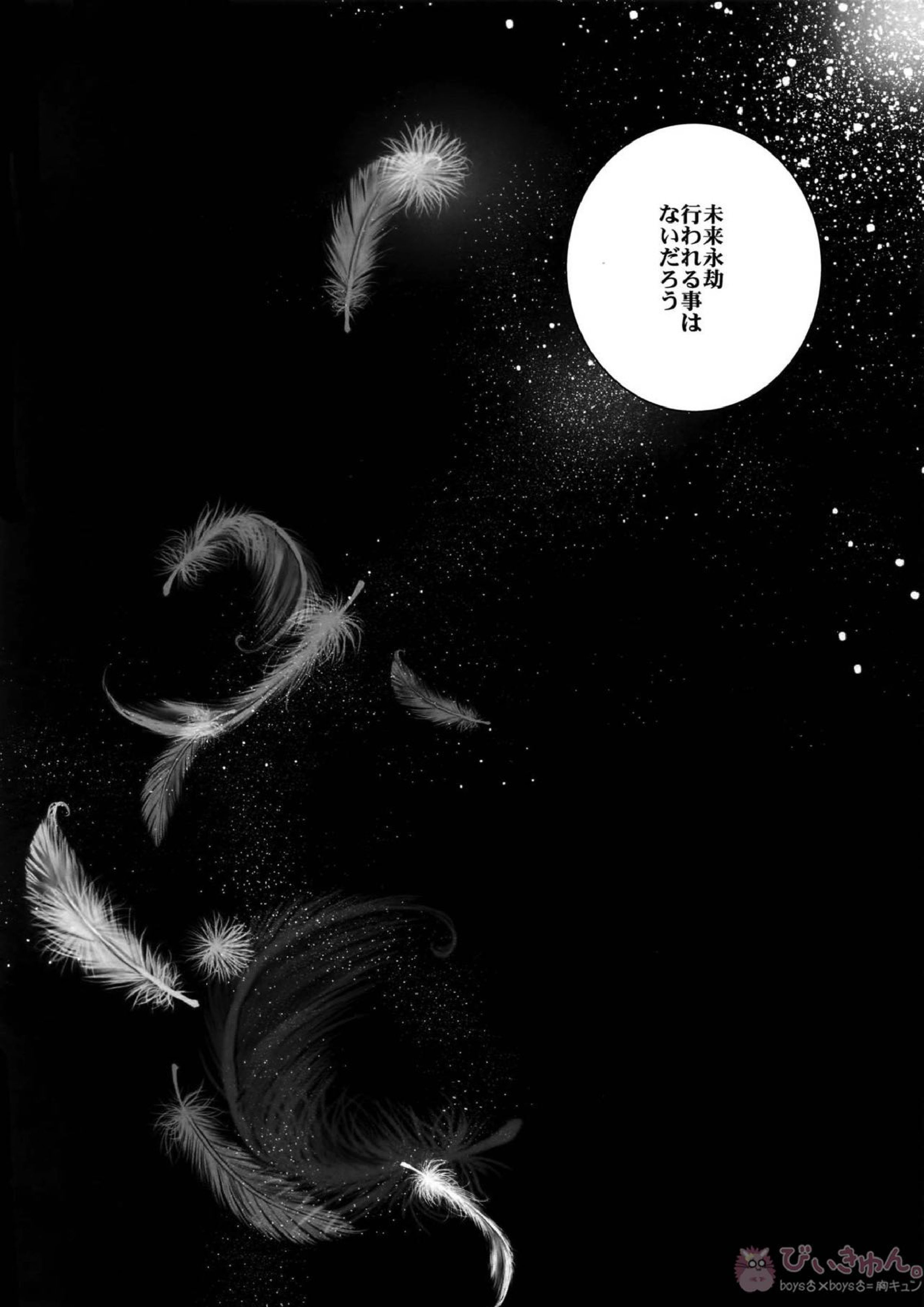 ある代行者の手記 38ページ