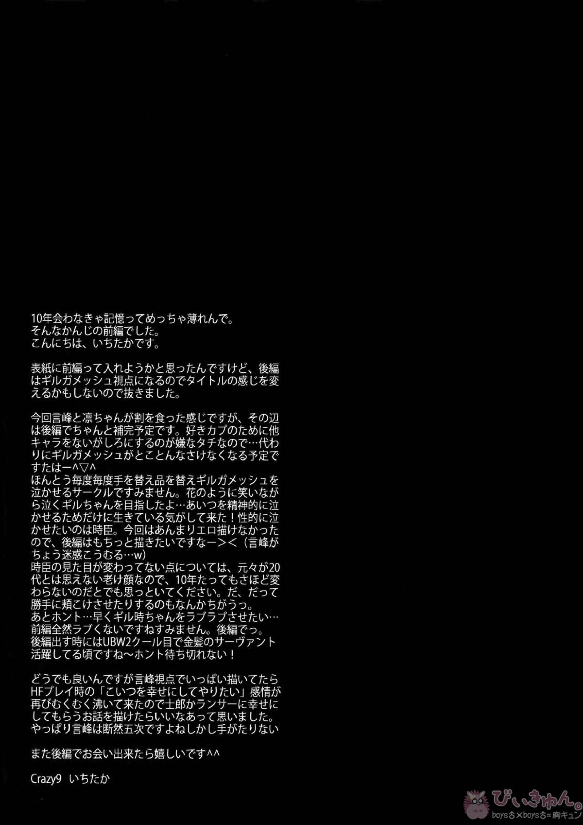 ある代行者の手記 39ページ