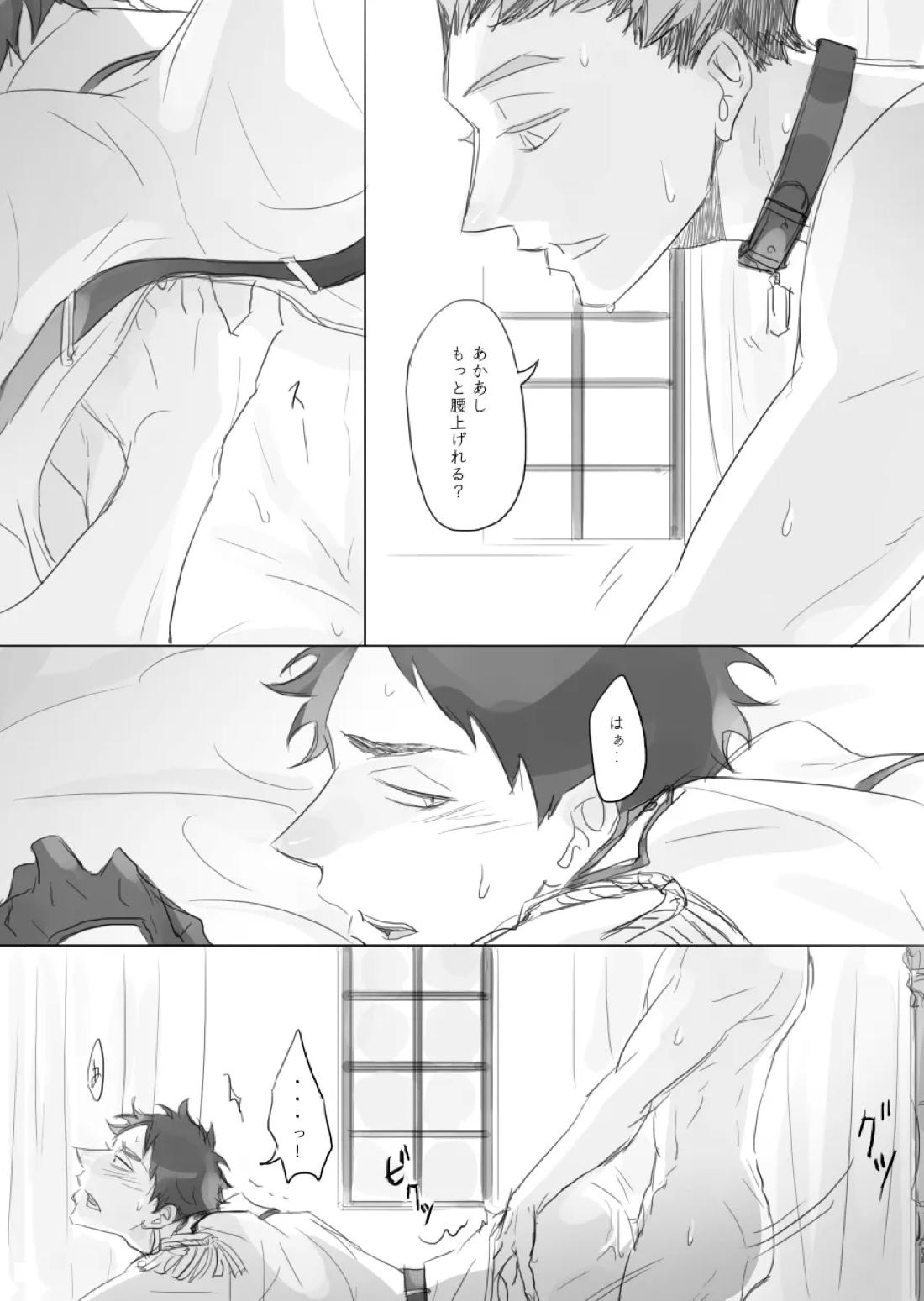 captured 10ページ