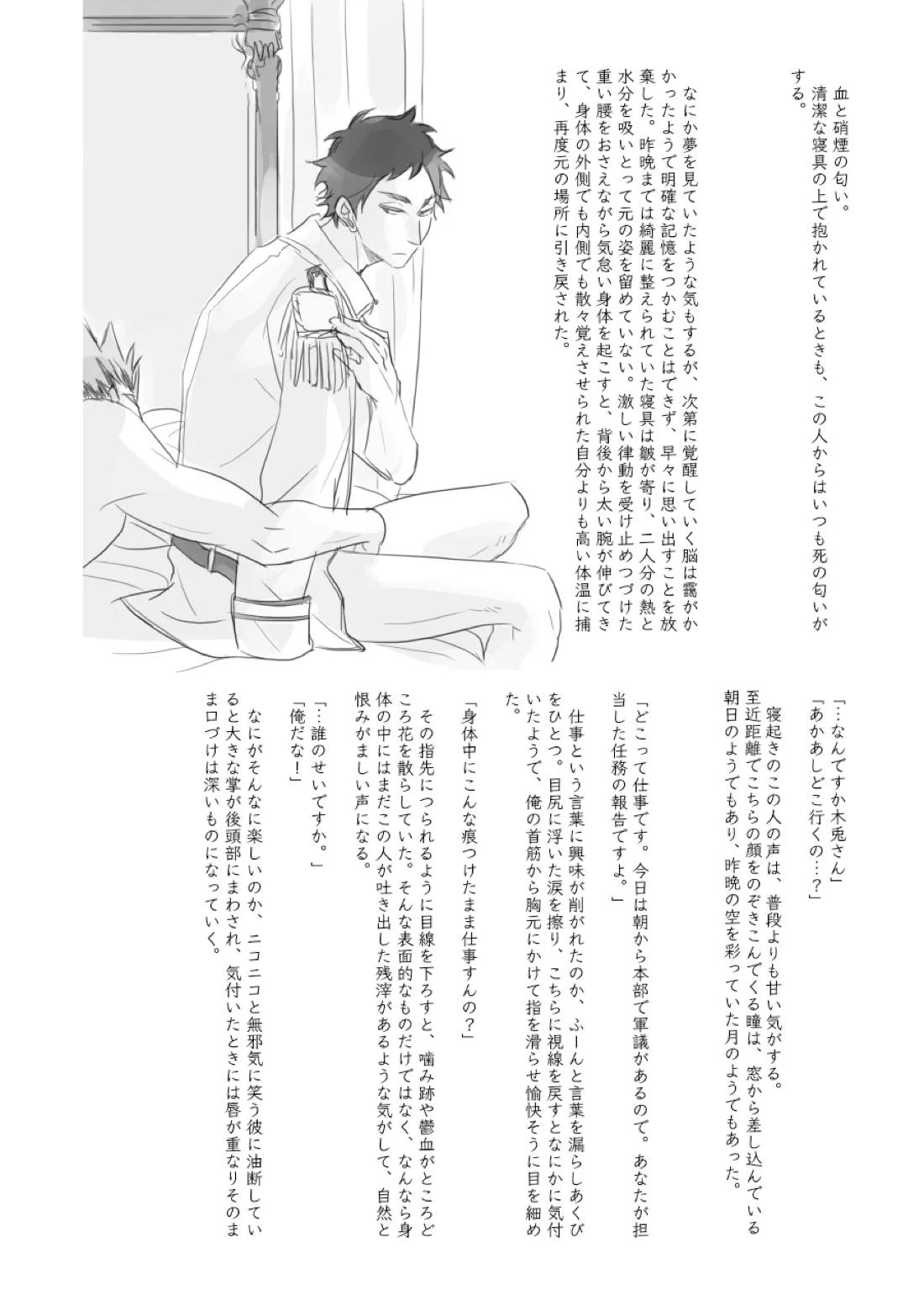 captured 14ページ