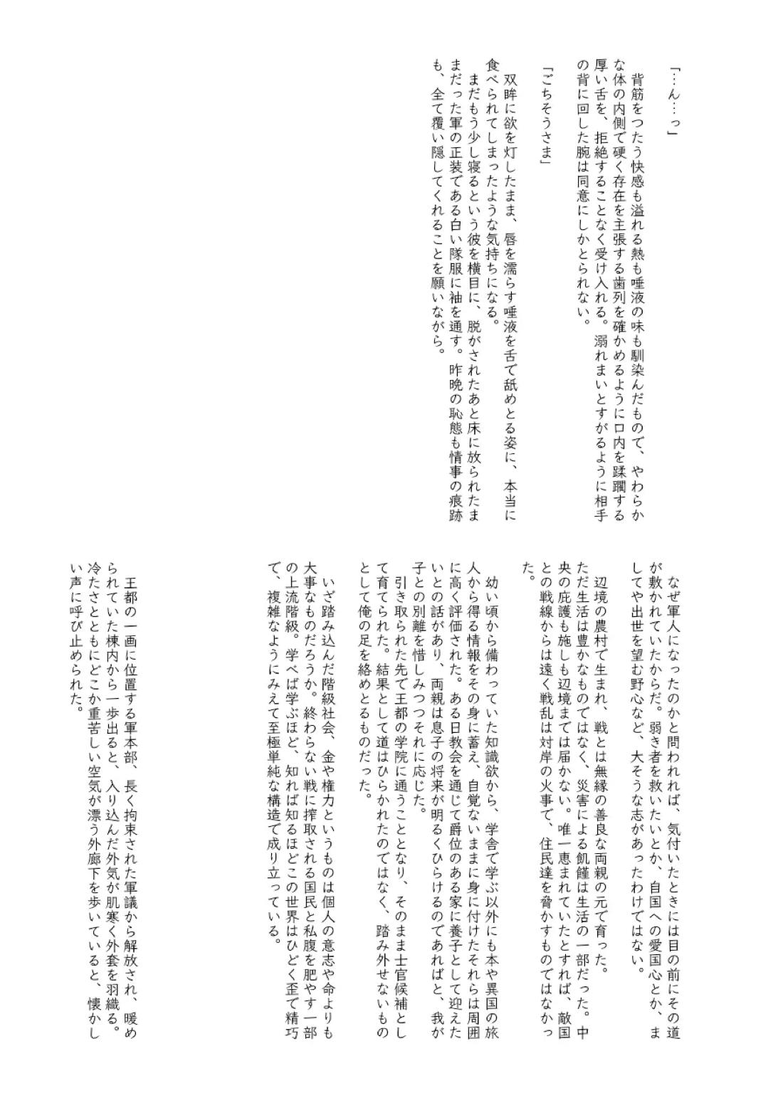 captured 15ページ