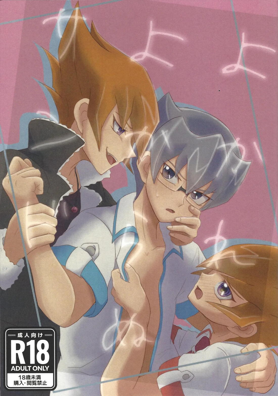 よかれよからぬサンド 1ページ