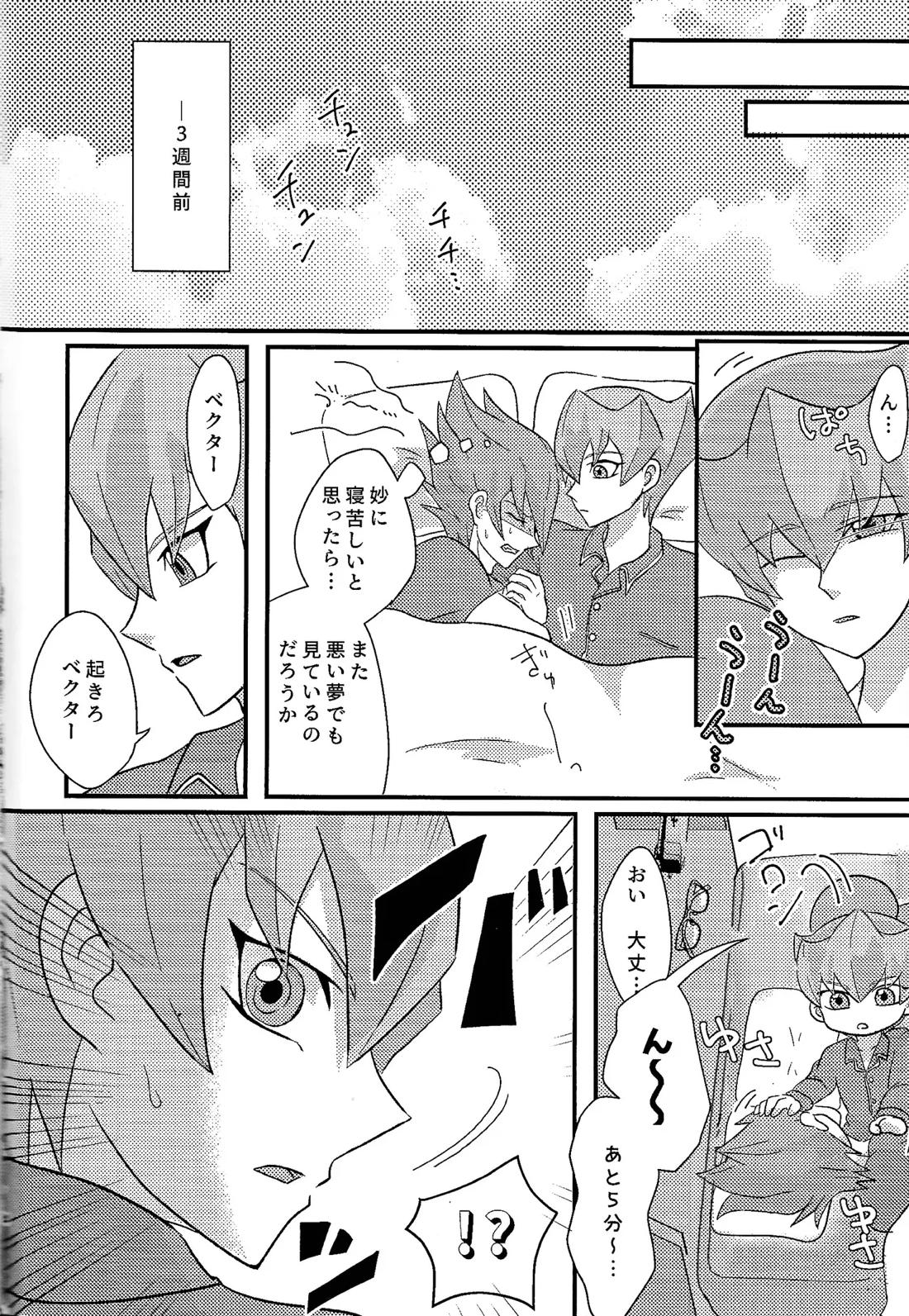 よかれよからぬサンド 3ページ