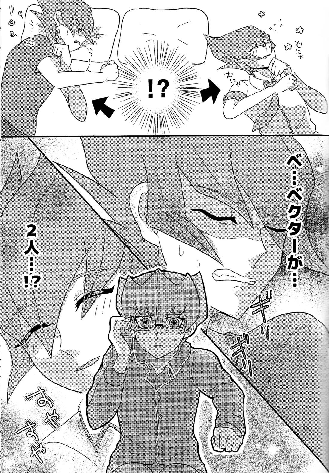 よかれよからぬサンド 4ページ