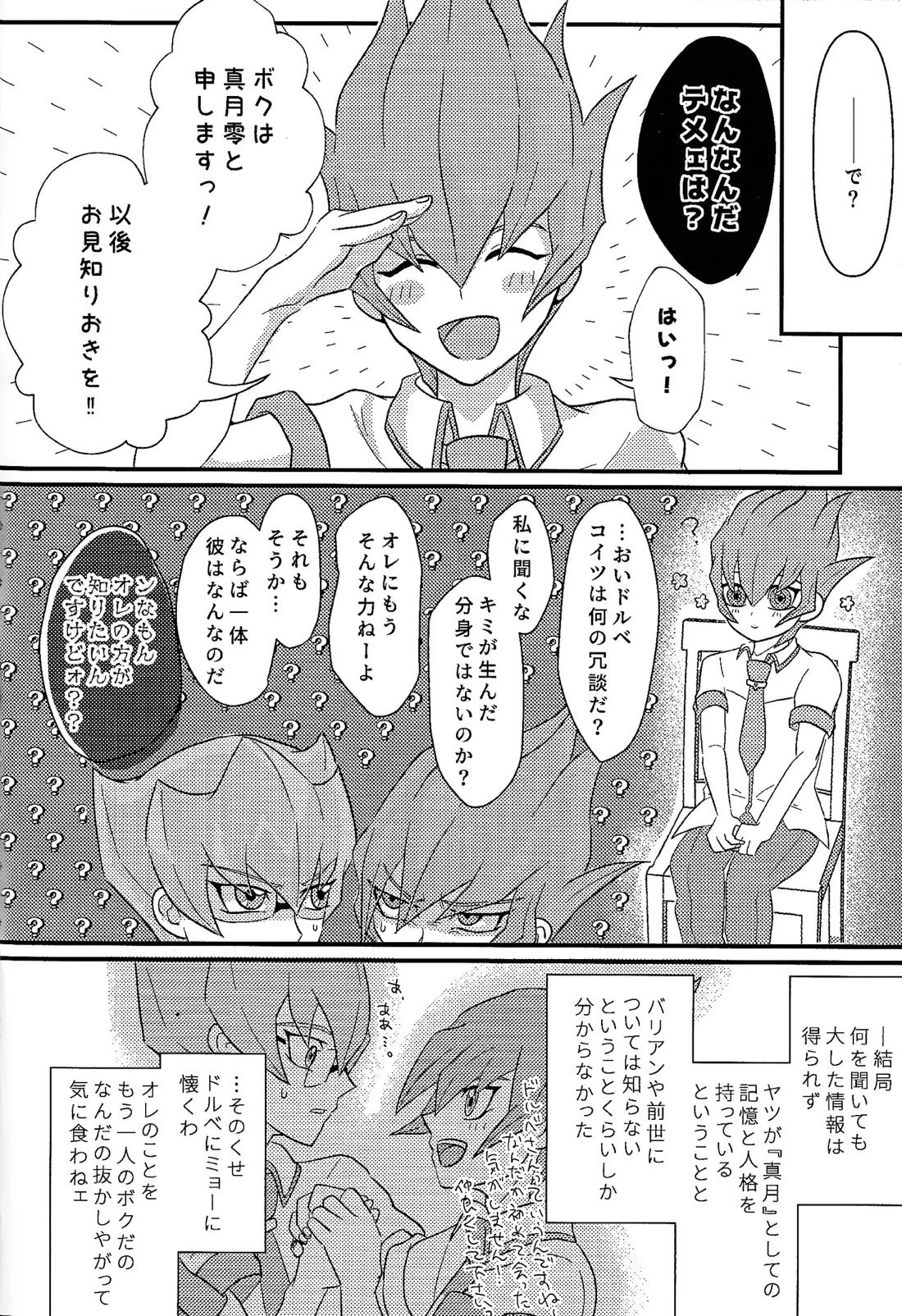 よかれよからぬサンド 5ページ