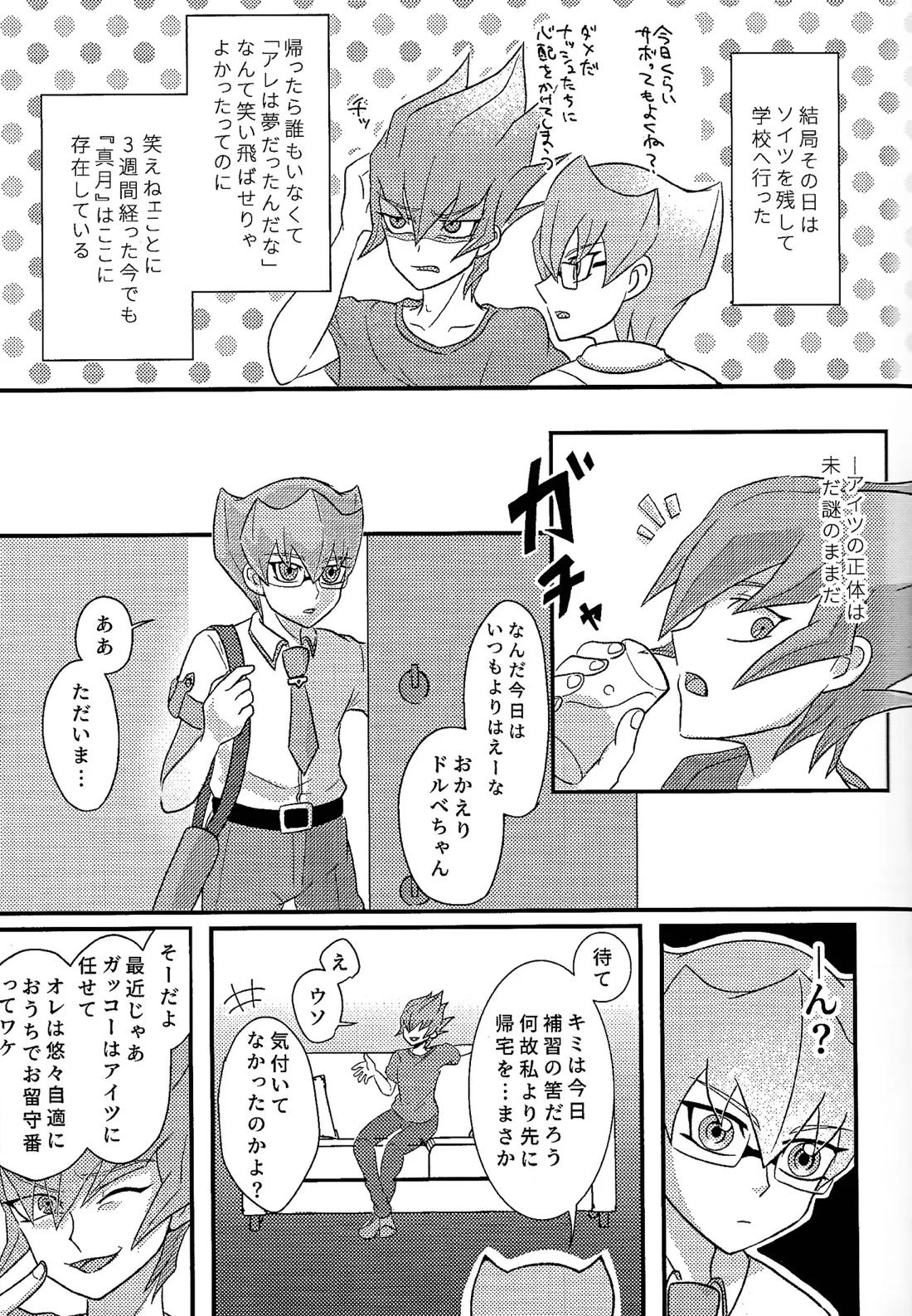 よかれよからぬサンド 6ページ