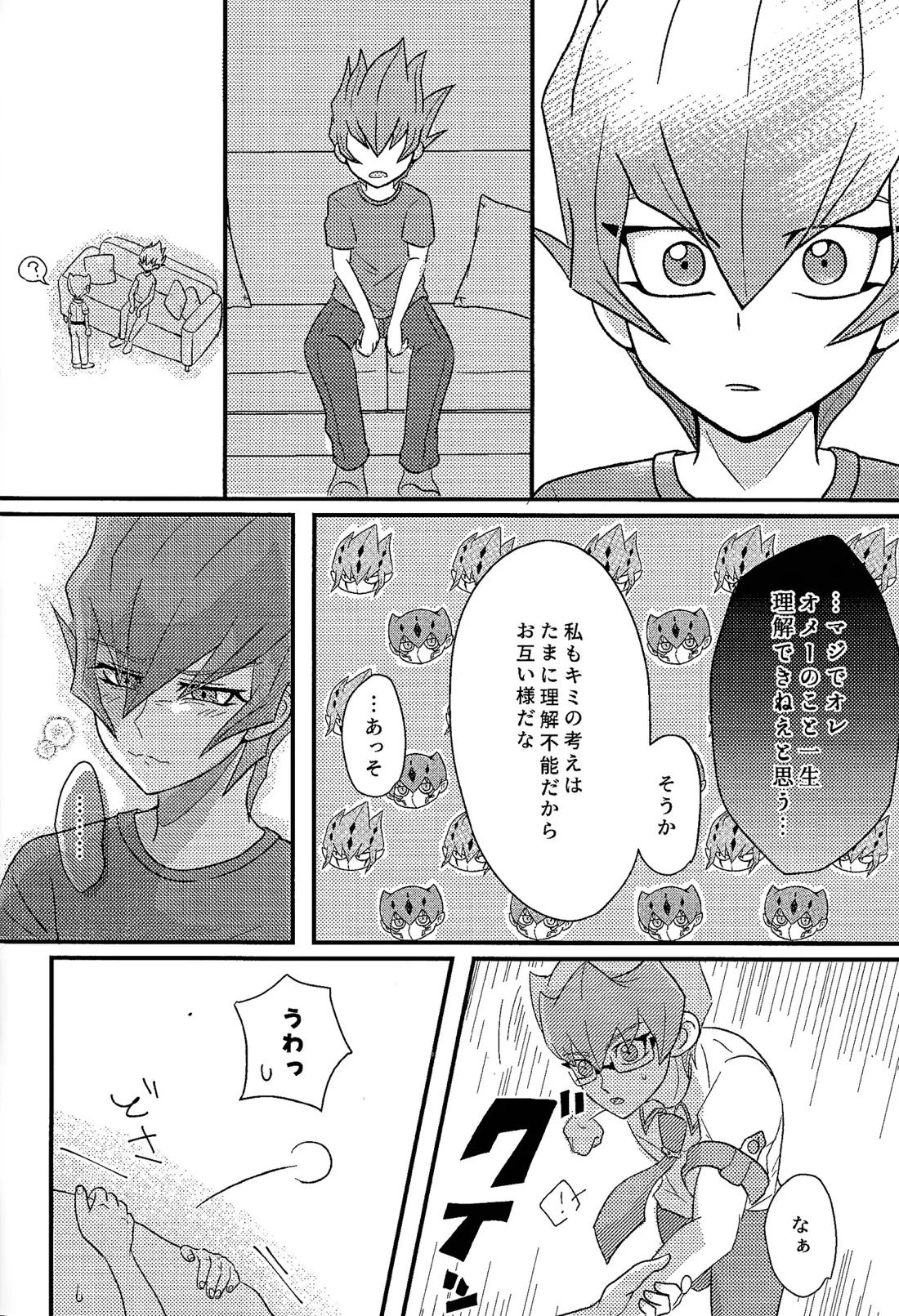 よかれよからぬサンド 9ページ