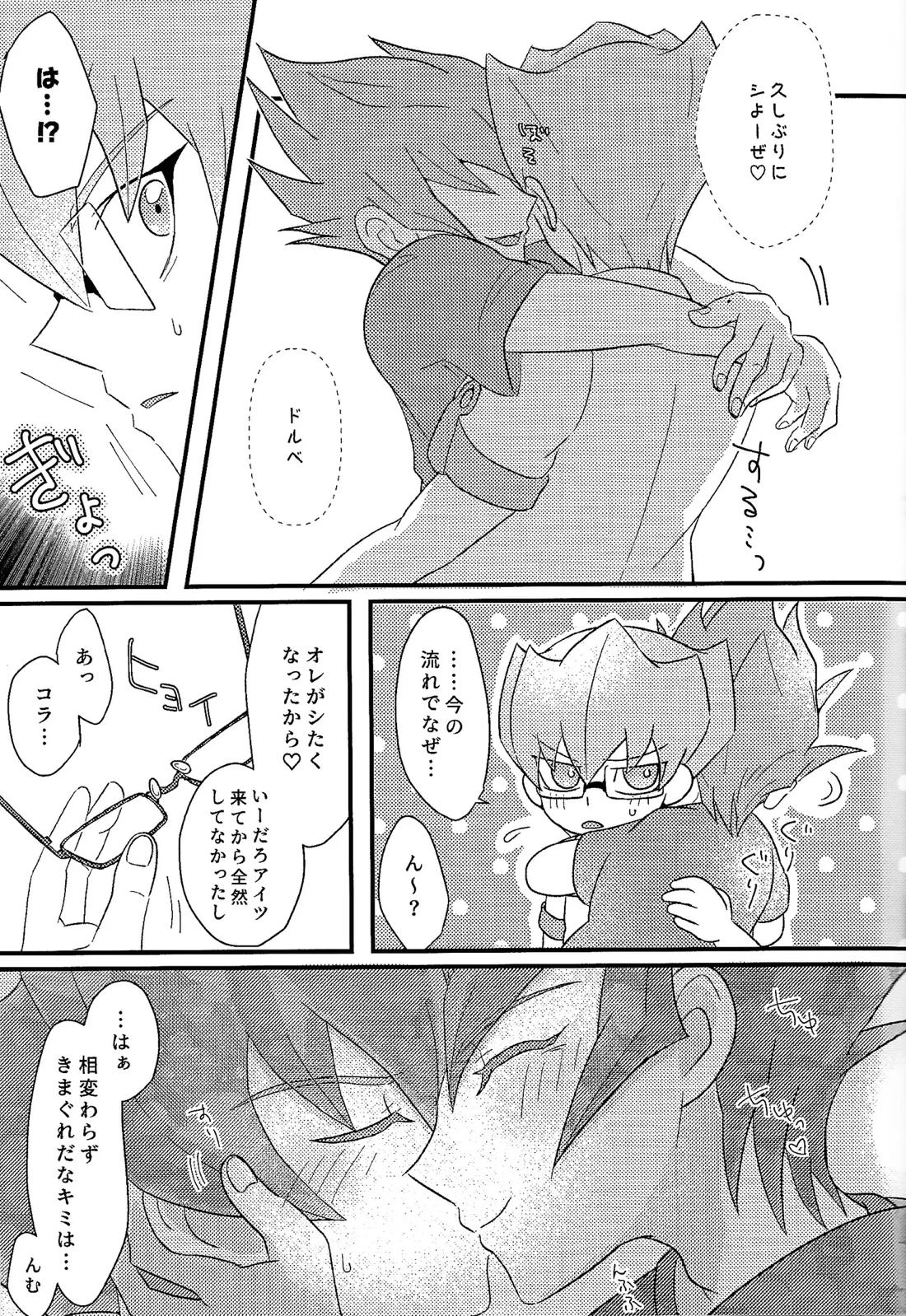 よかれよからぬサンド 10ページ