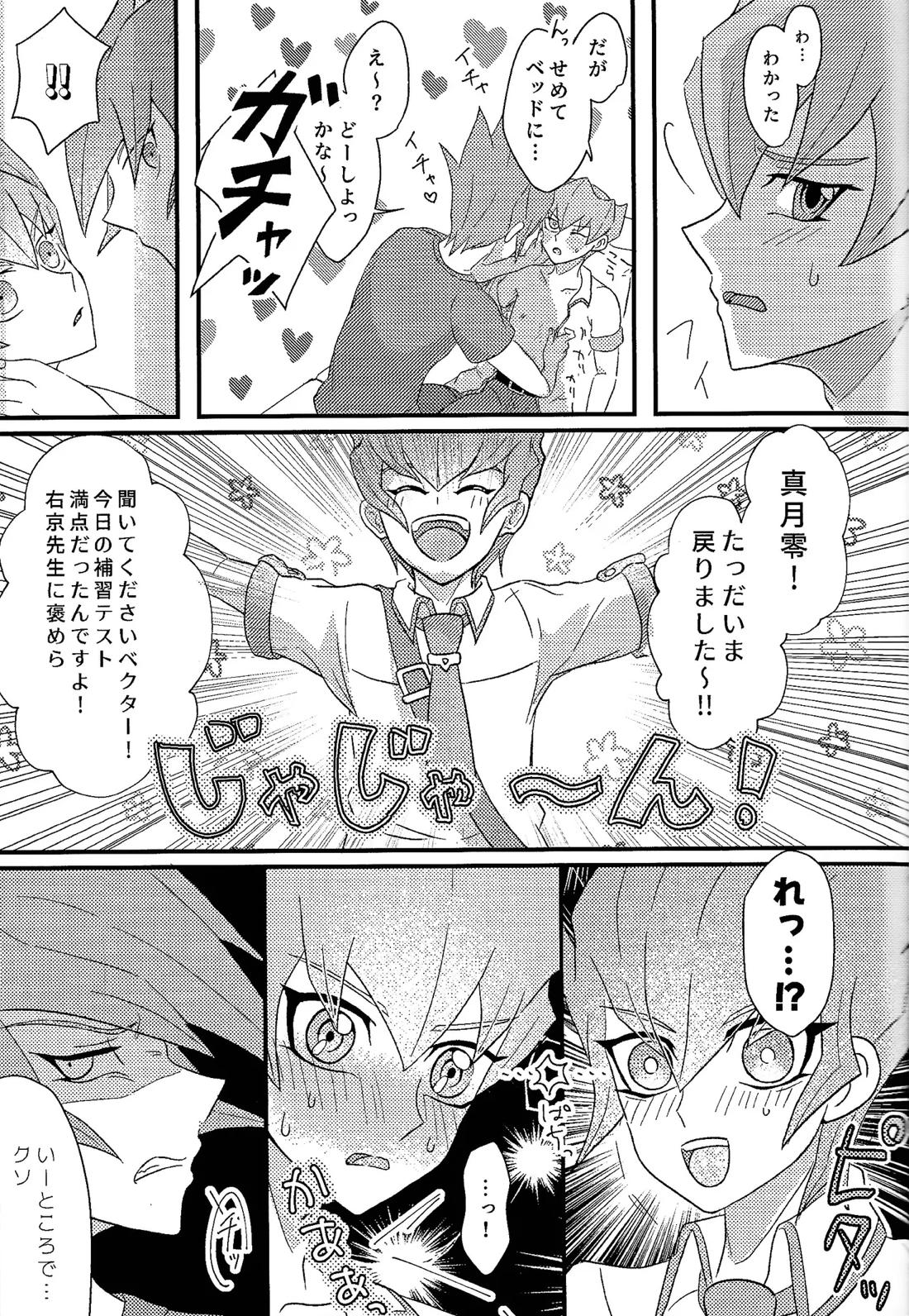 よかれよからぬサンド 12ページ