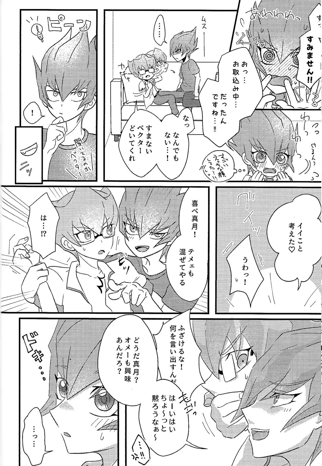 よかれよからぬサンド 13ページ