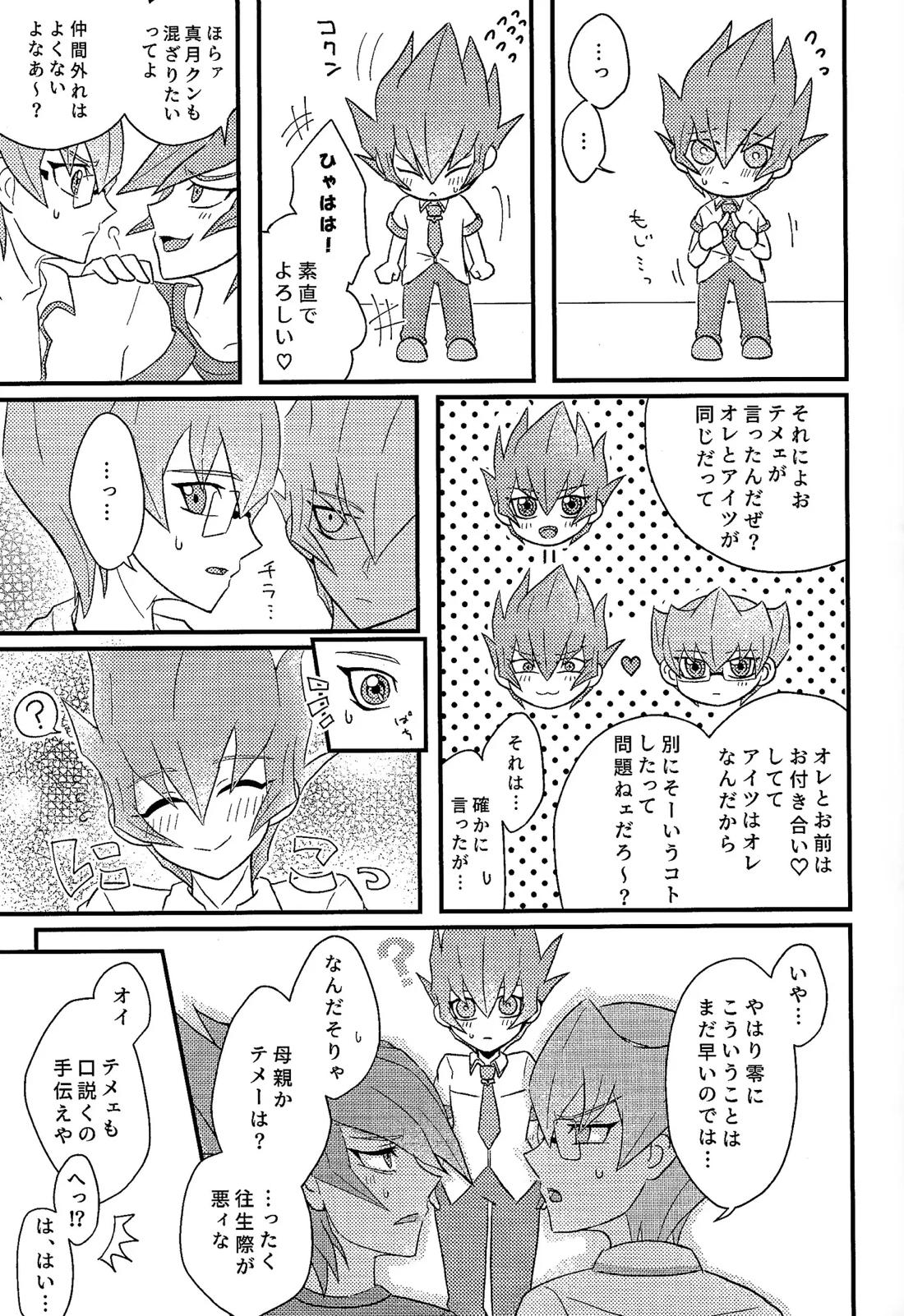 よかれよからぬサンド 14ページ