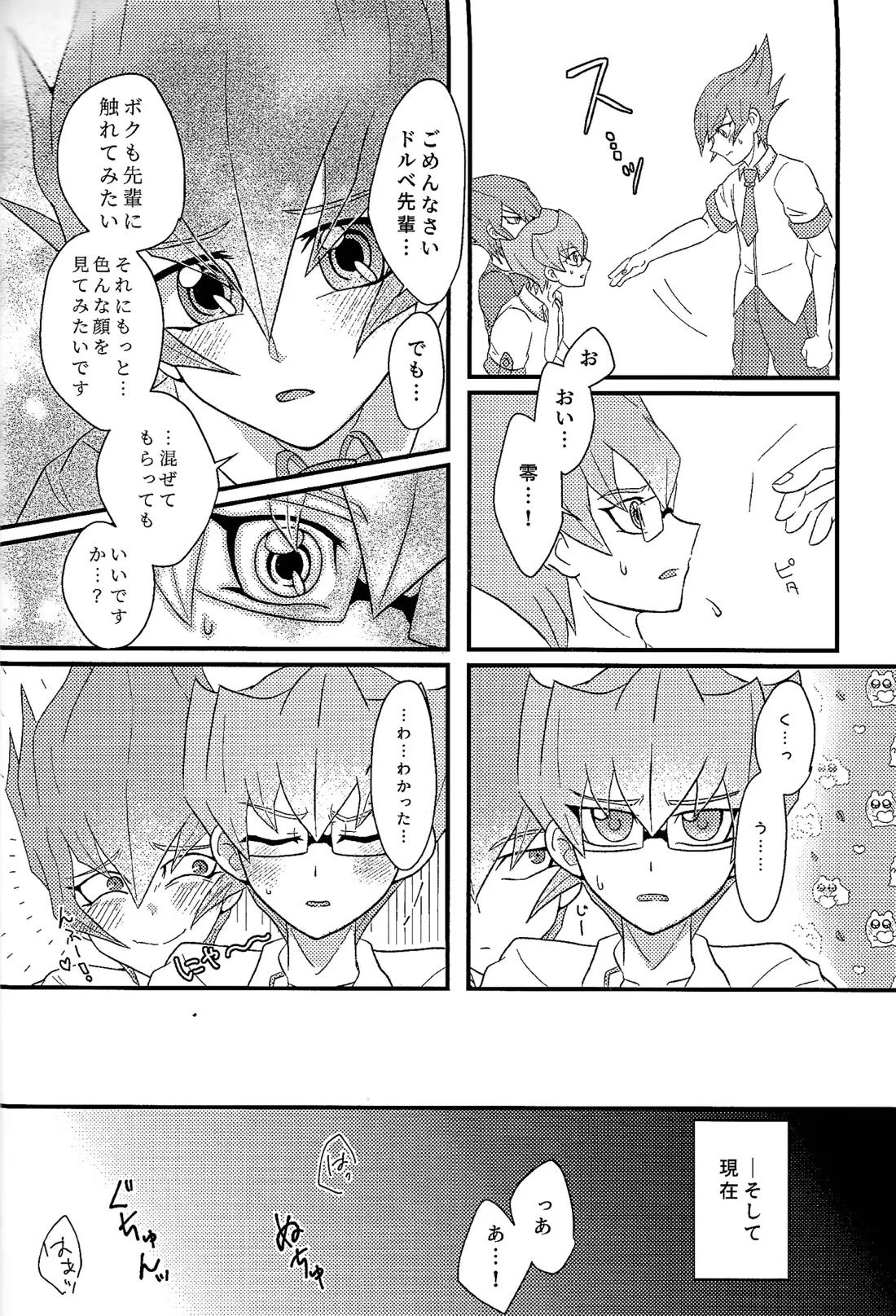 よかれよからぬサンド 15ページ