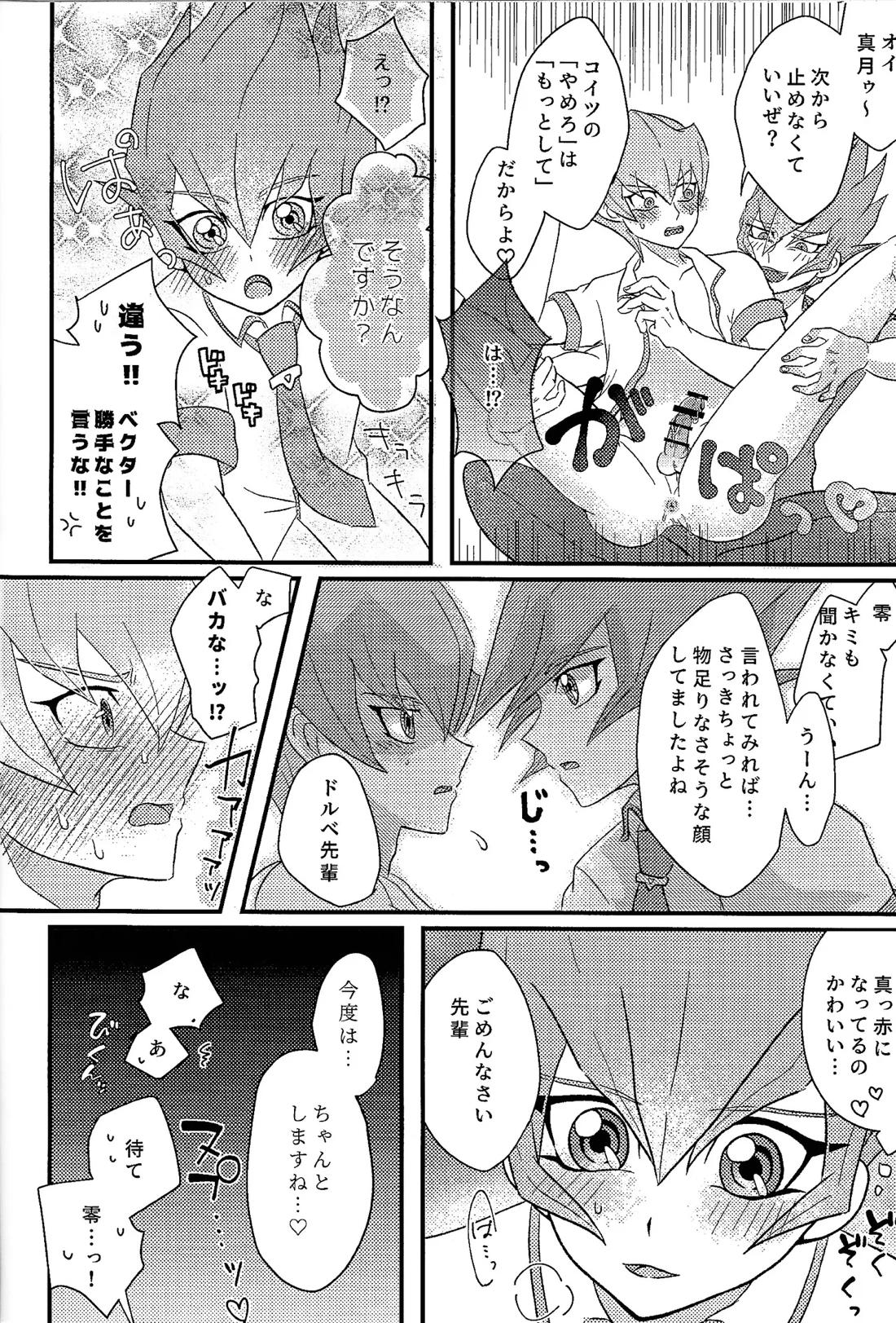 よかれよからぬサンド 17ページ