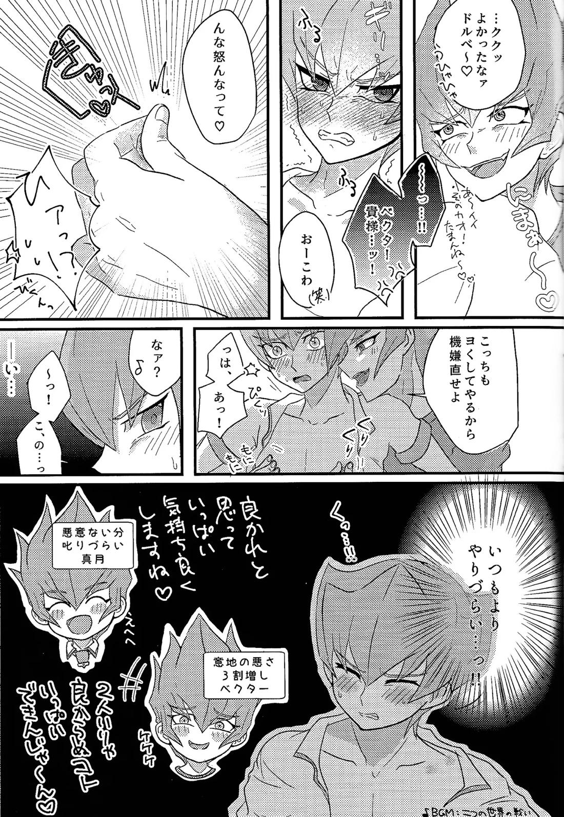 よかれよからぬサンド 18ページ