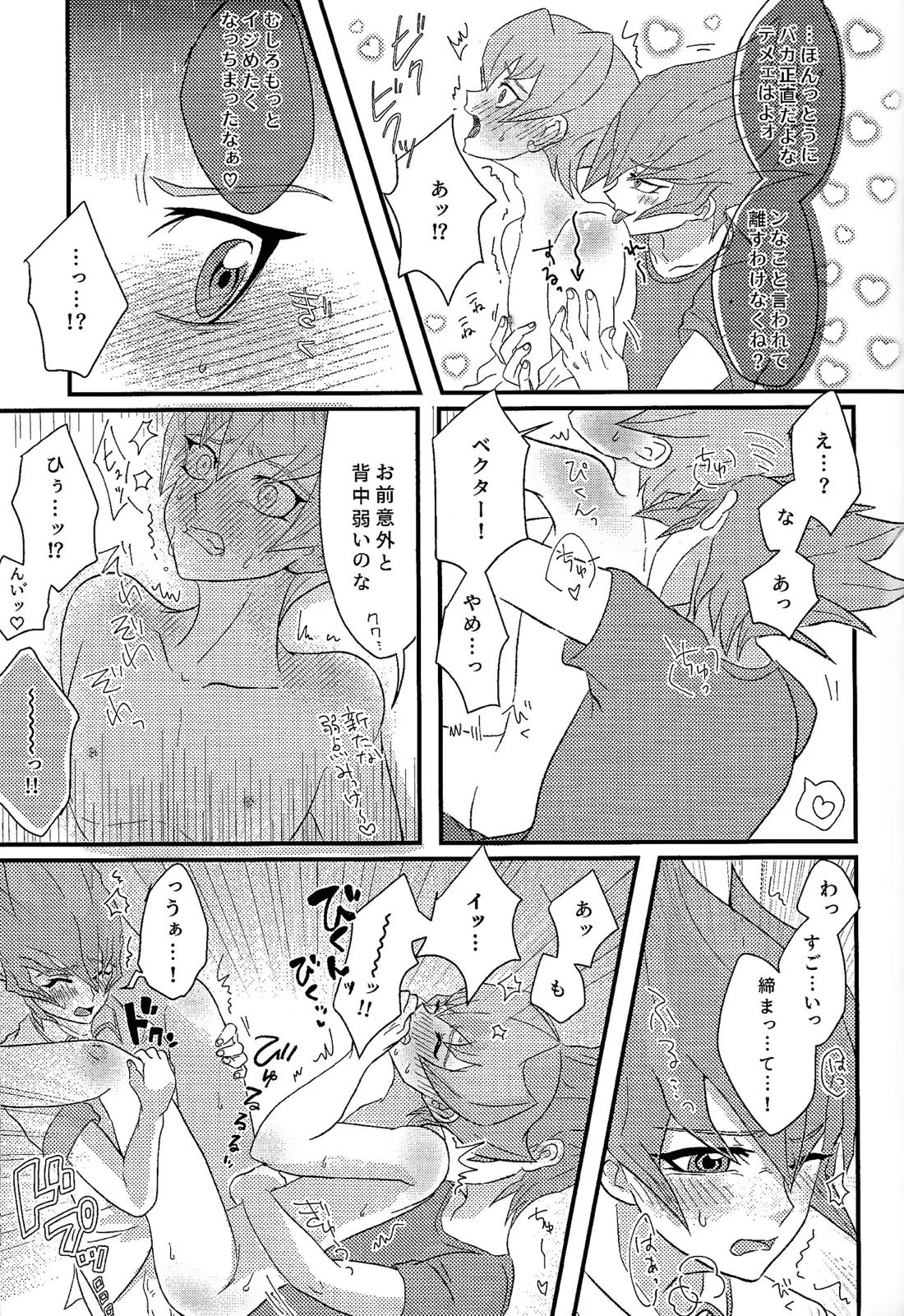 よかれよからぬサンド 20ページ