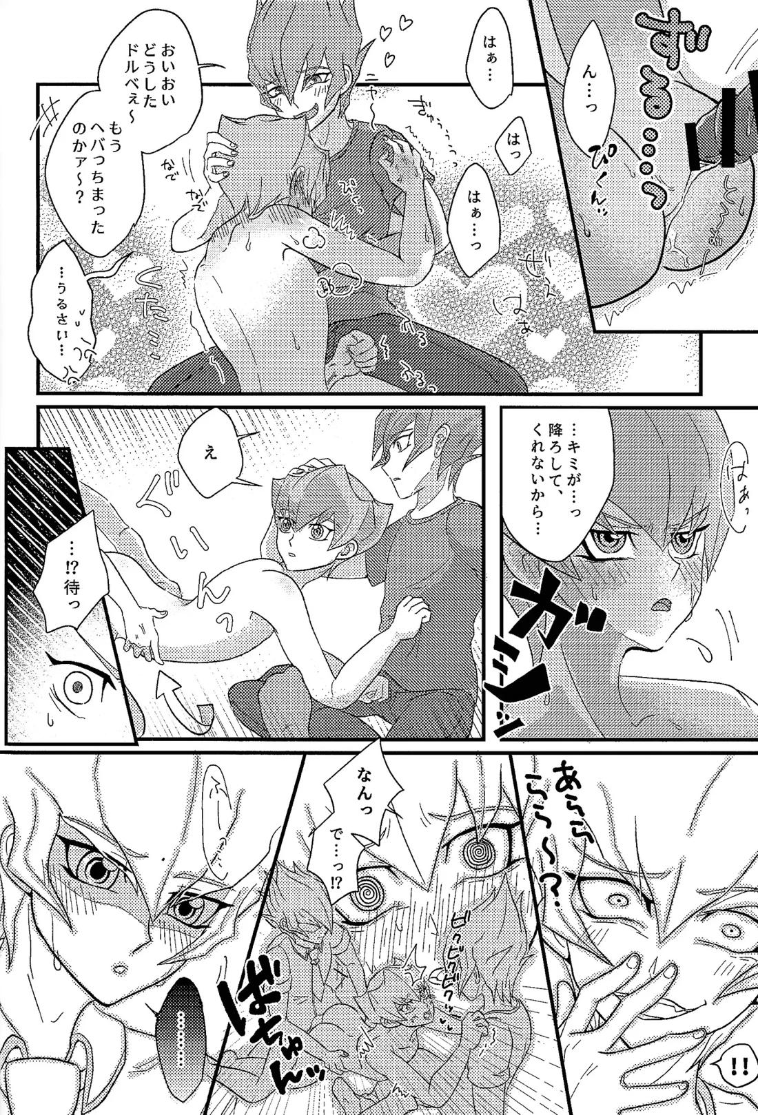 よかれよからぬサンド 21ページ